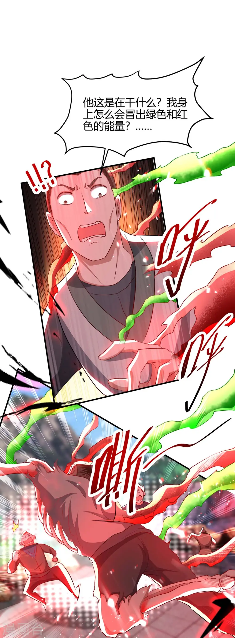 第186话 杀死血魔 第15页