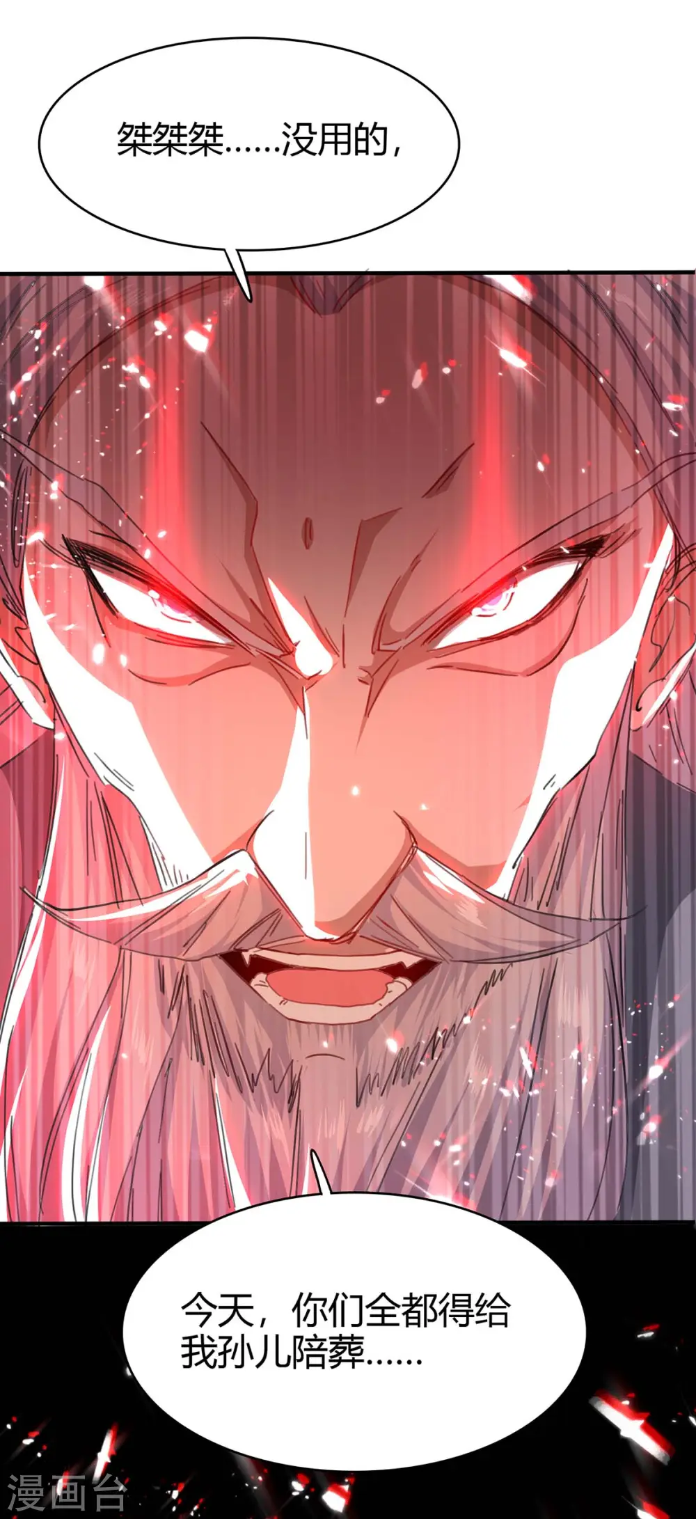 第186话 杀死血魔 第20页