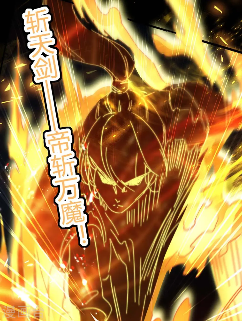 第186话 杀死血魔 第23页