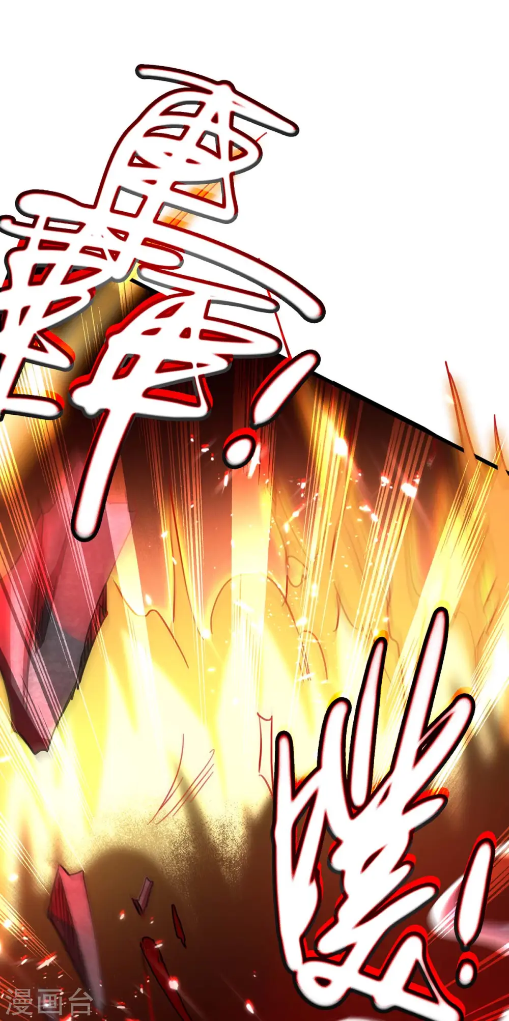 第186话 杀死血魔 第31页