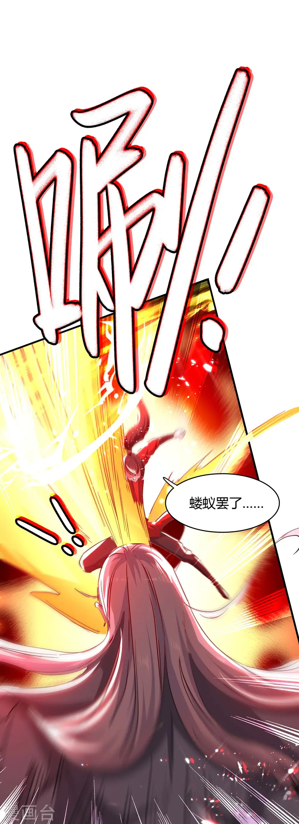 第186话 杀死血魔 第36页