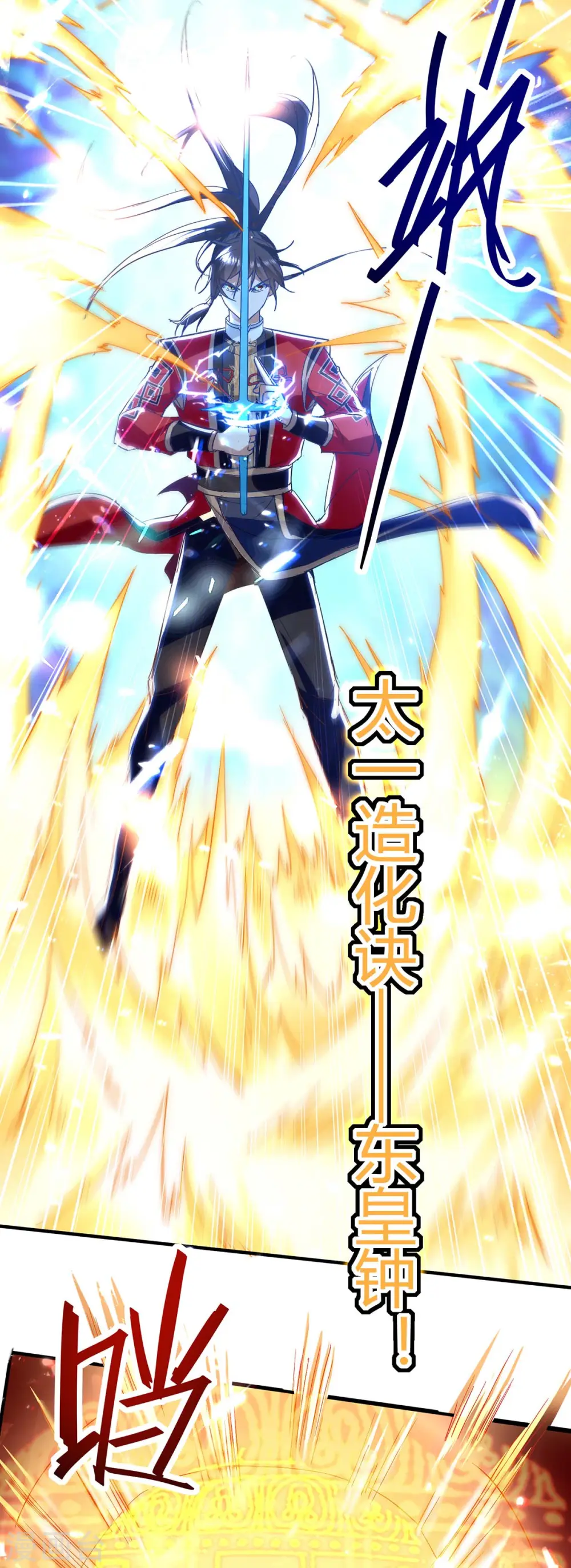 第185话 嗜血天魔 第13页