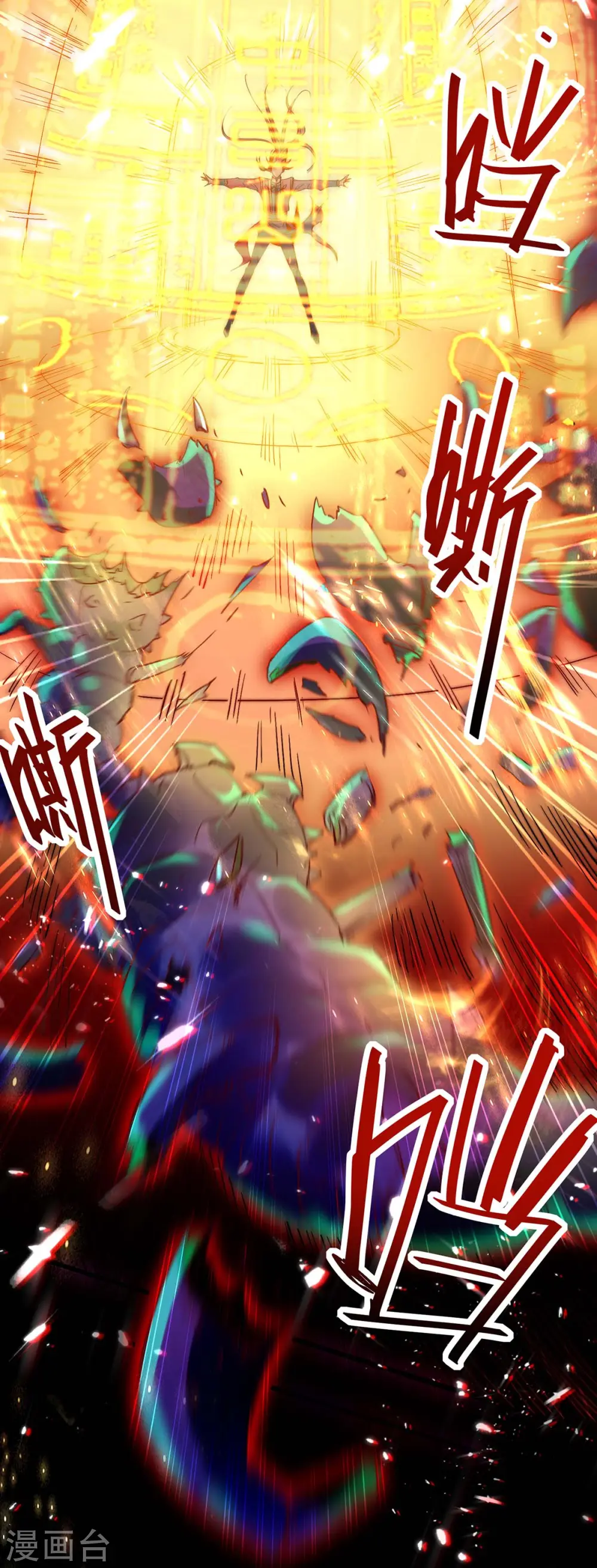 第185话 嗜血天魔 第14页