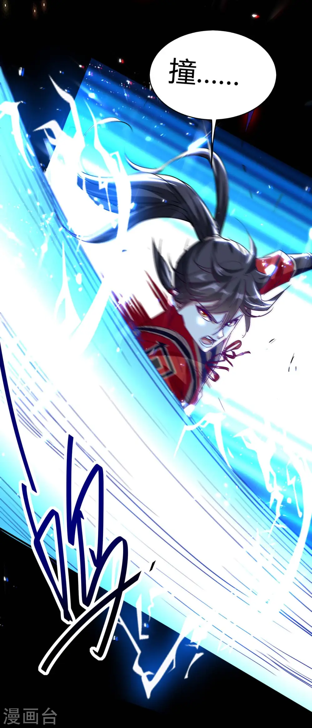 第185话 嗜血天魔 第15页