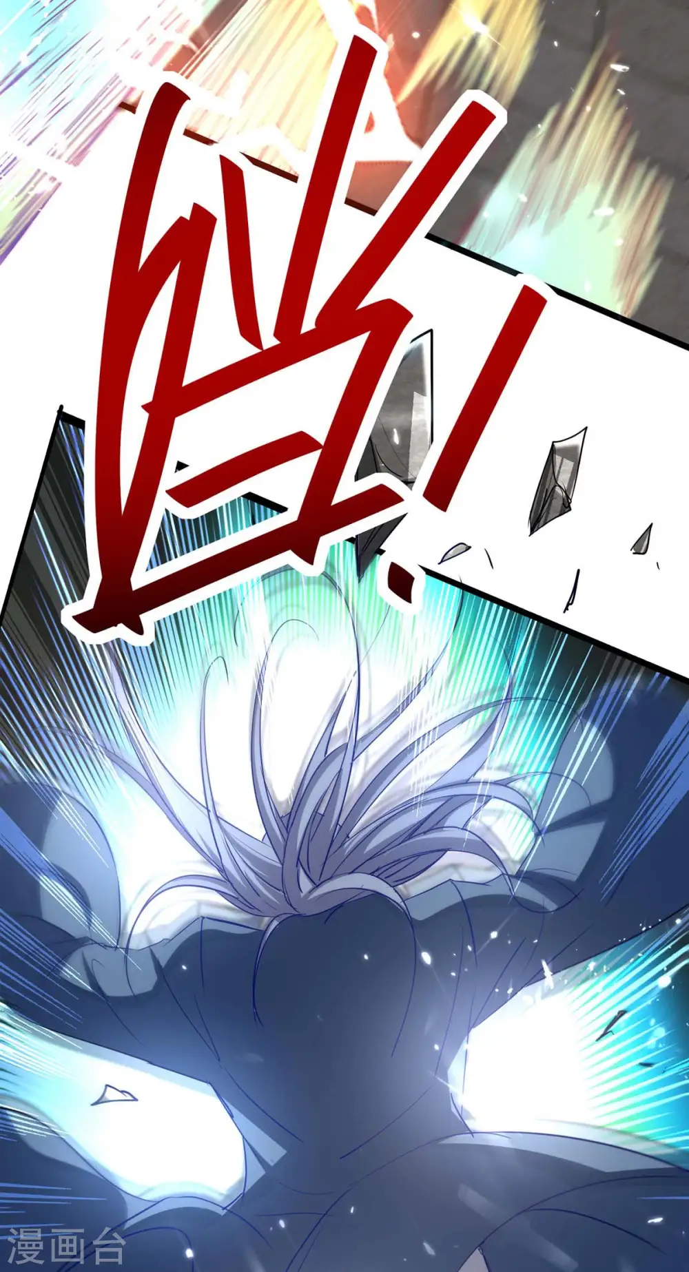 第185话 嗜血天魔 第17页