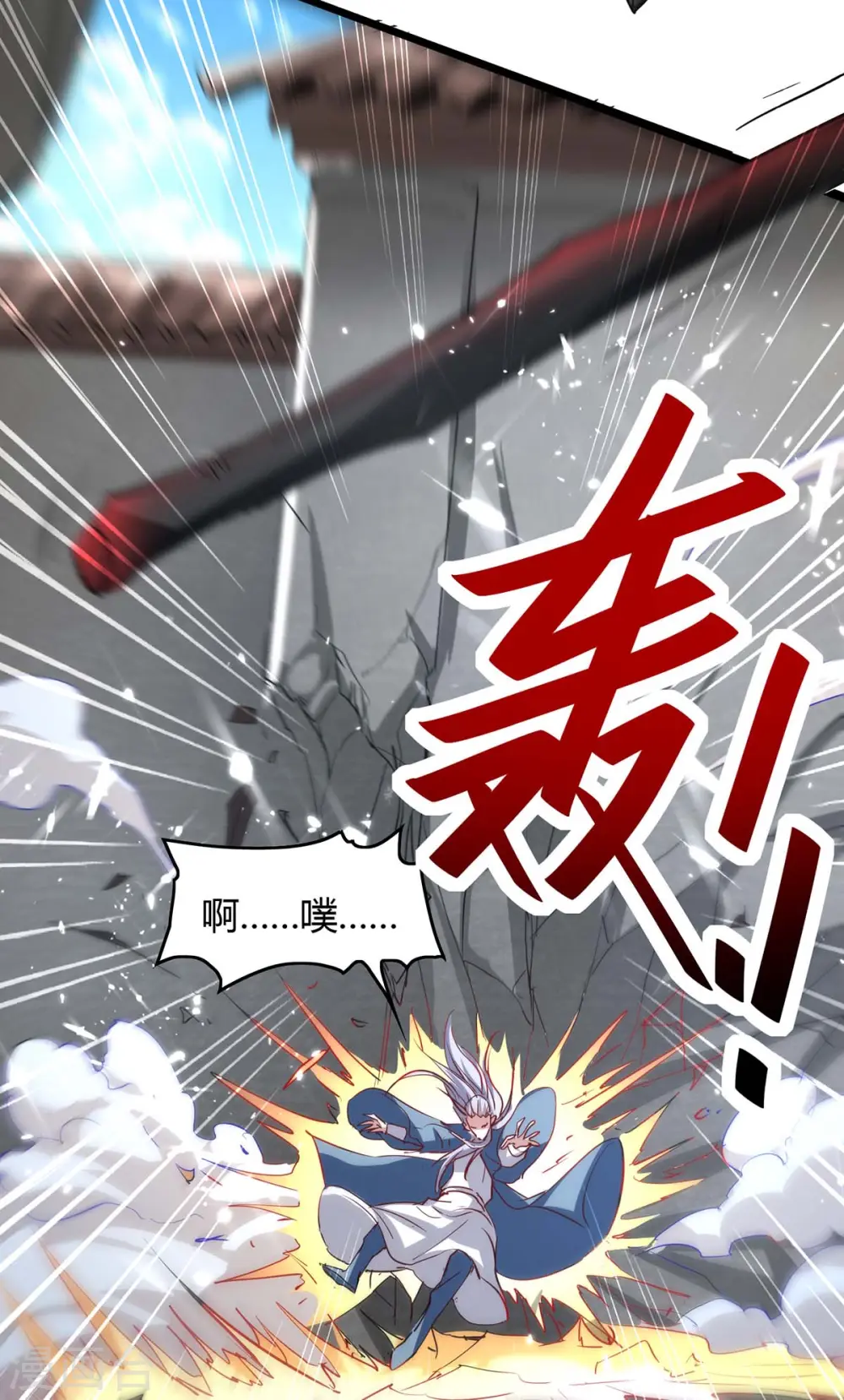 第185话 嗜血天魔 第19页