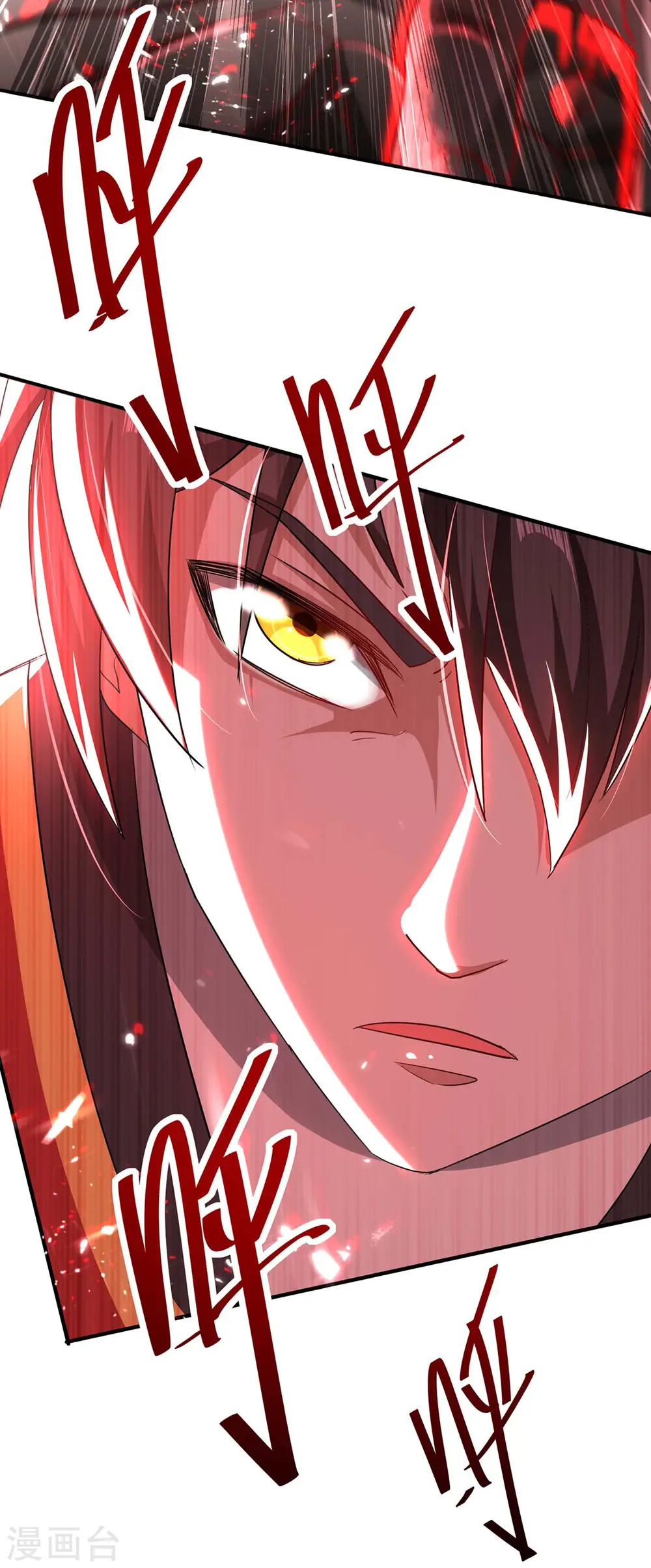 第185话 嗜血天魔 第33页