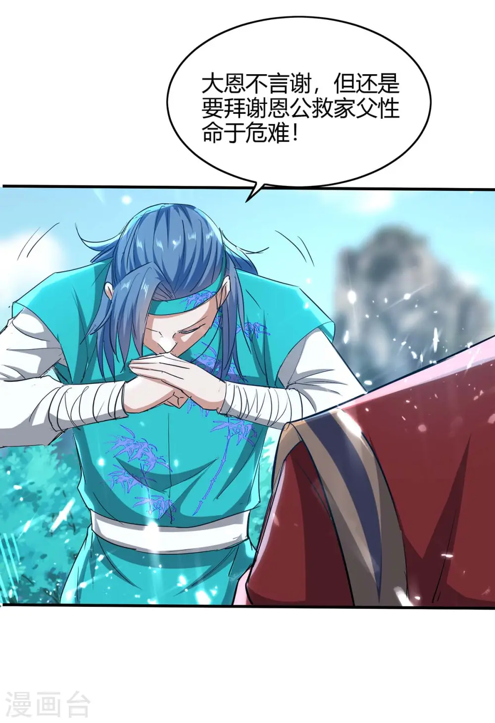 第184话 击杀丁志佳 第12页