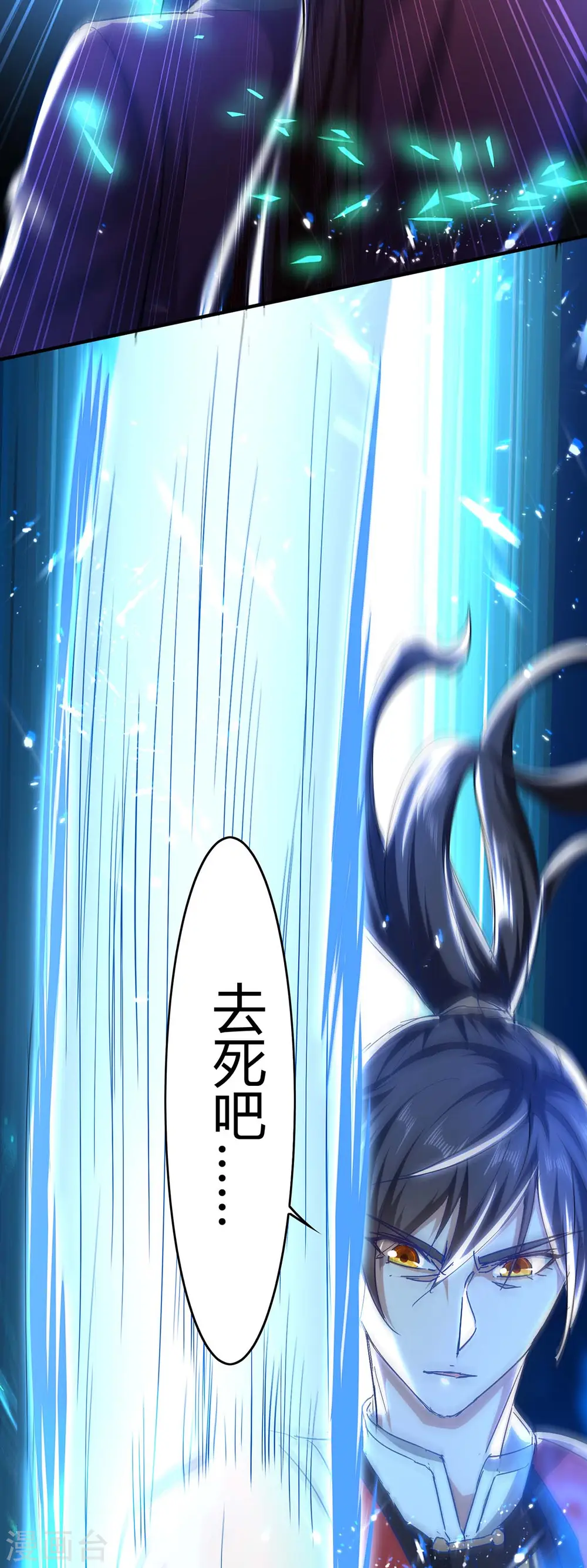 第184话 击杀丁志佳 第17页