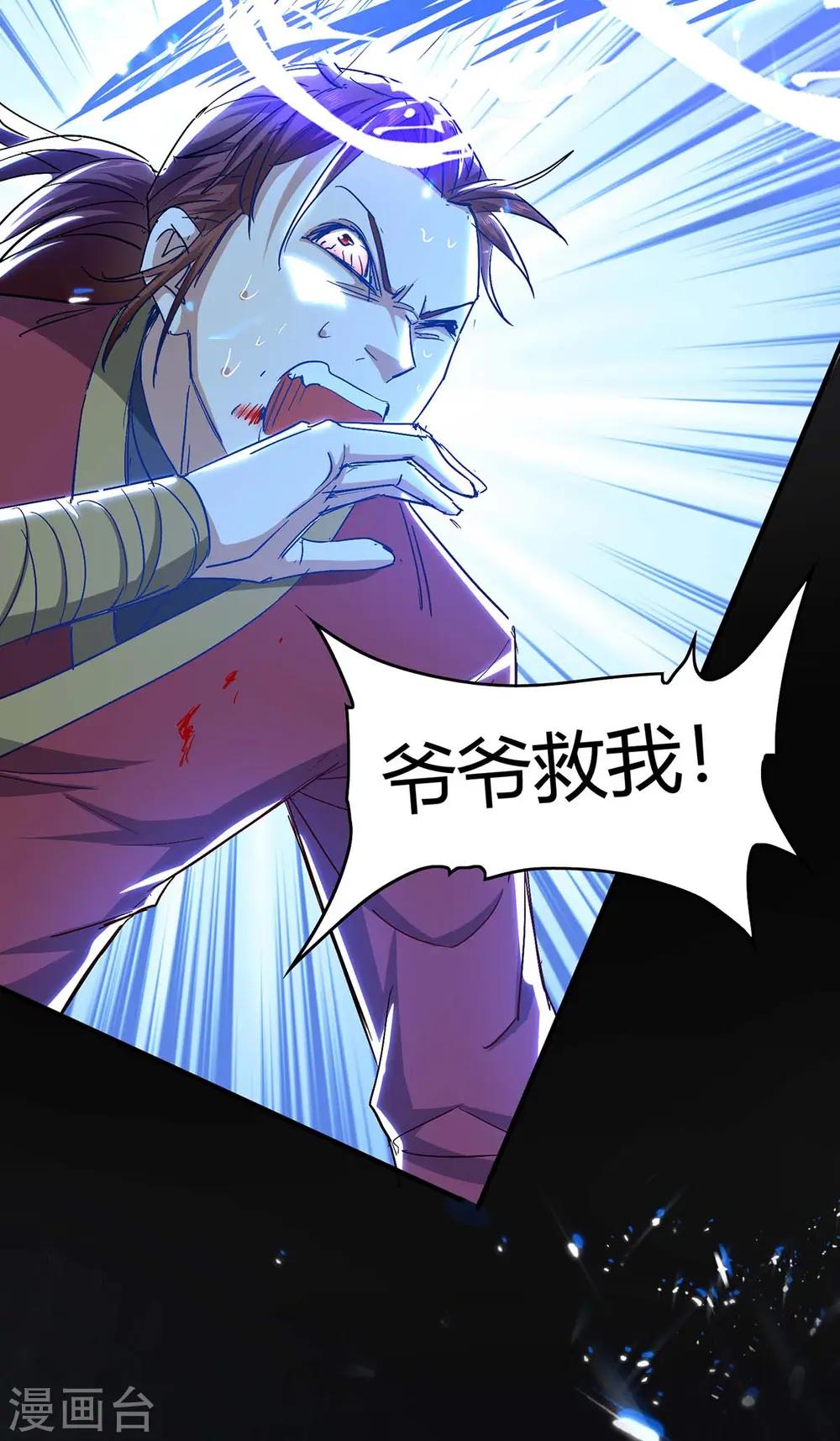 第184话 击杀丁志佳 第19页