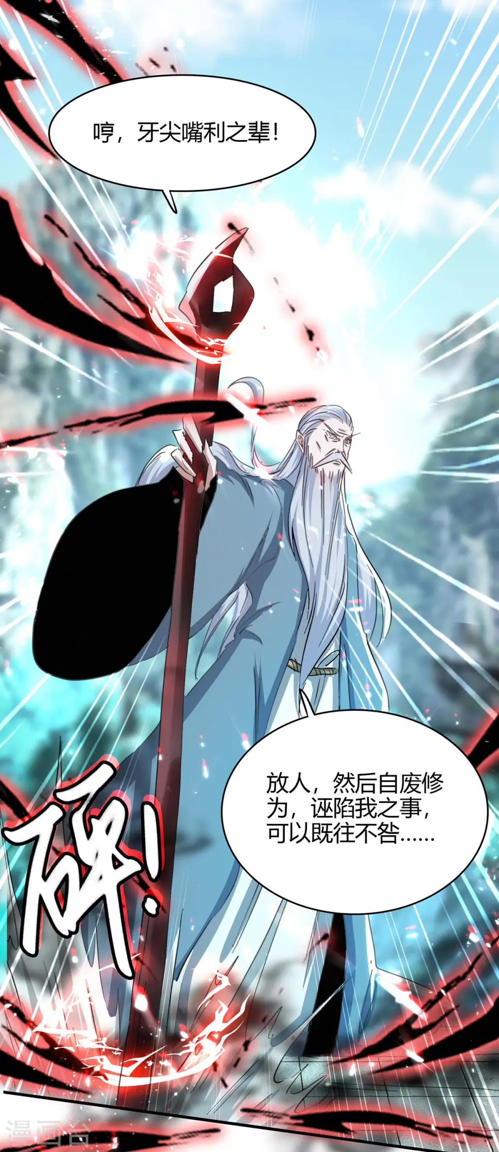 第184话 击杀丁志佳 第29页