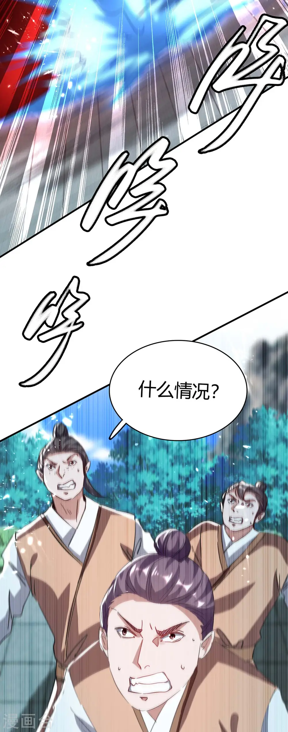 第184话 击杀丁志佳 第36页
