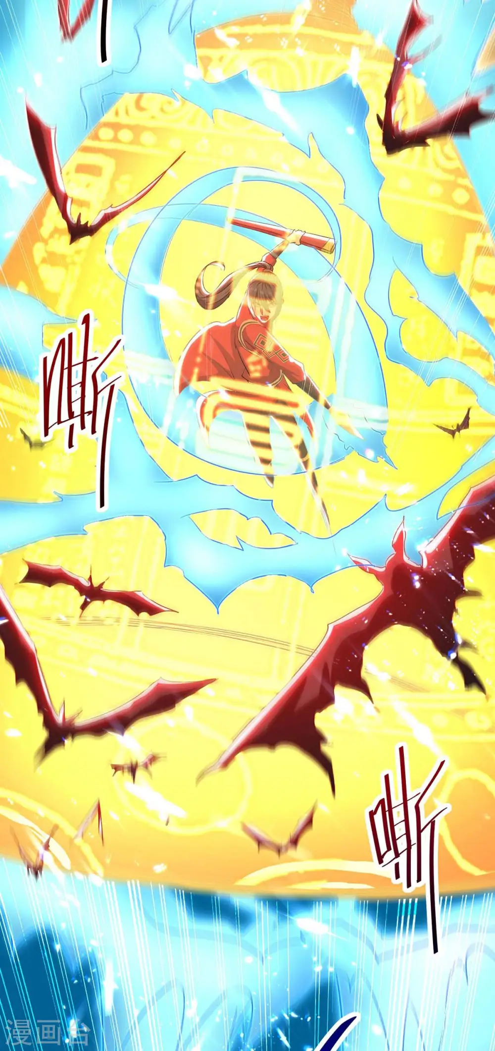 第181话 低阶斩天剑 第3页