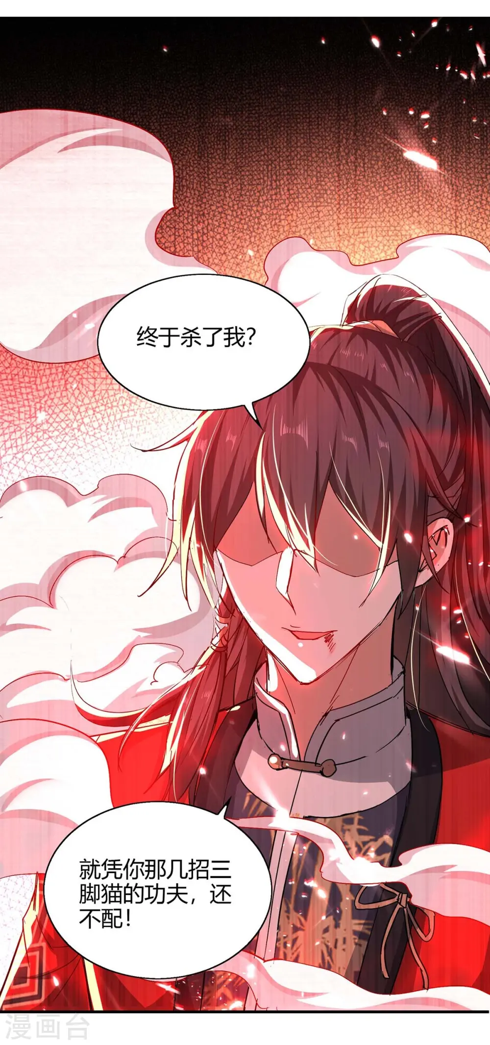 第181话 低阶斩天剑 第8页