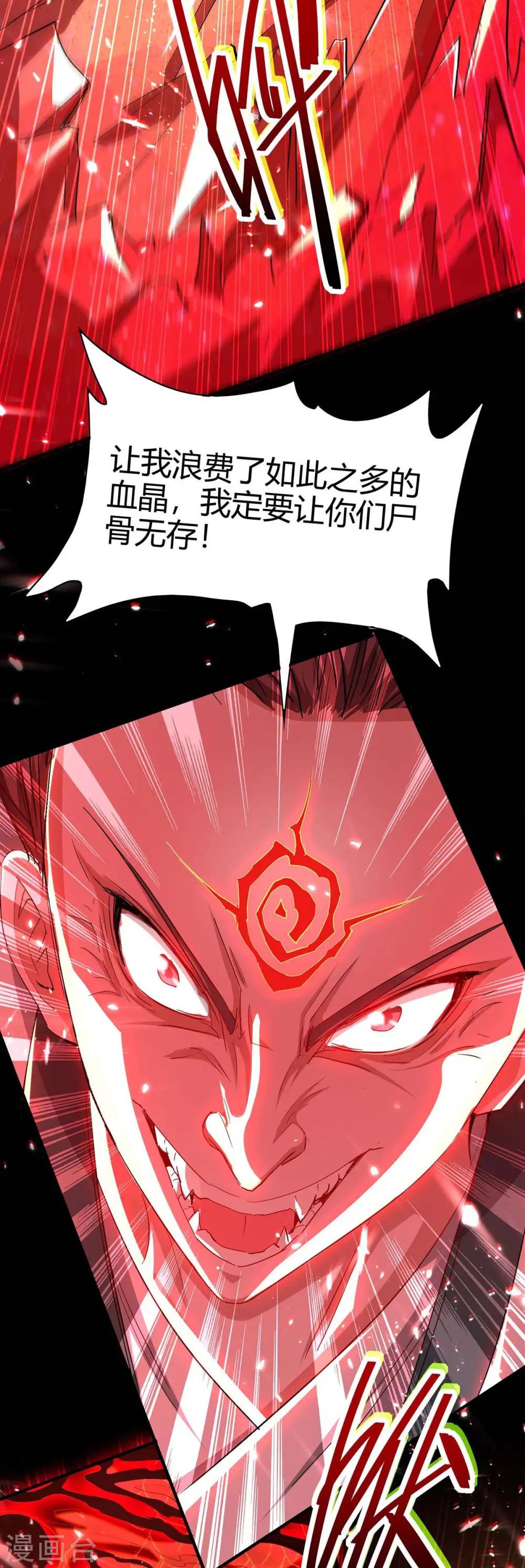 第181话 低阶斩天剑 第22页