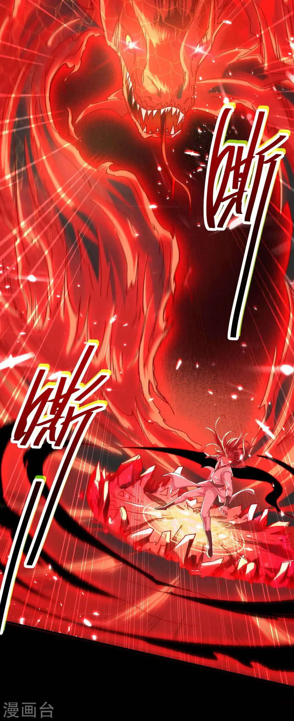 第181话 低阶斩天剑 第24页