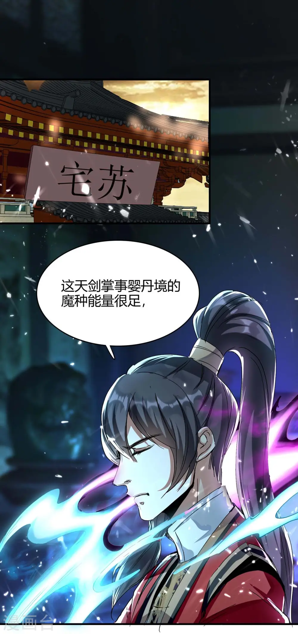 第175话 血蝙蝠 第1页