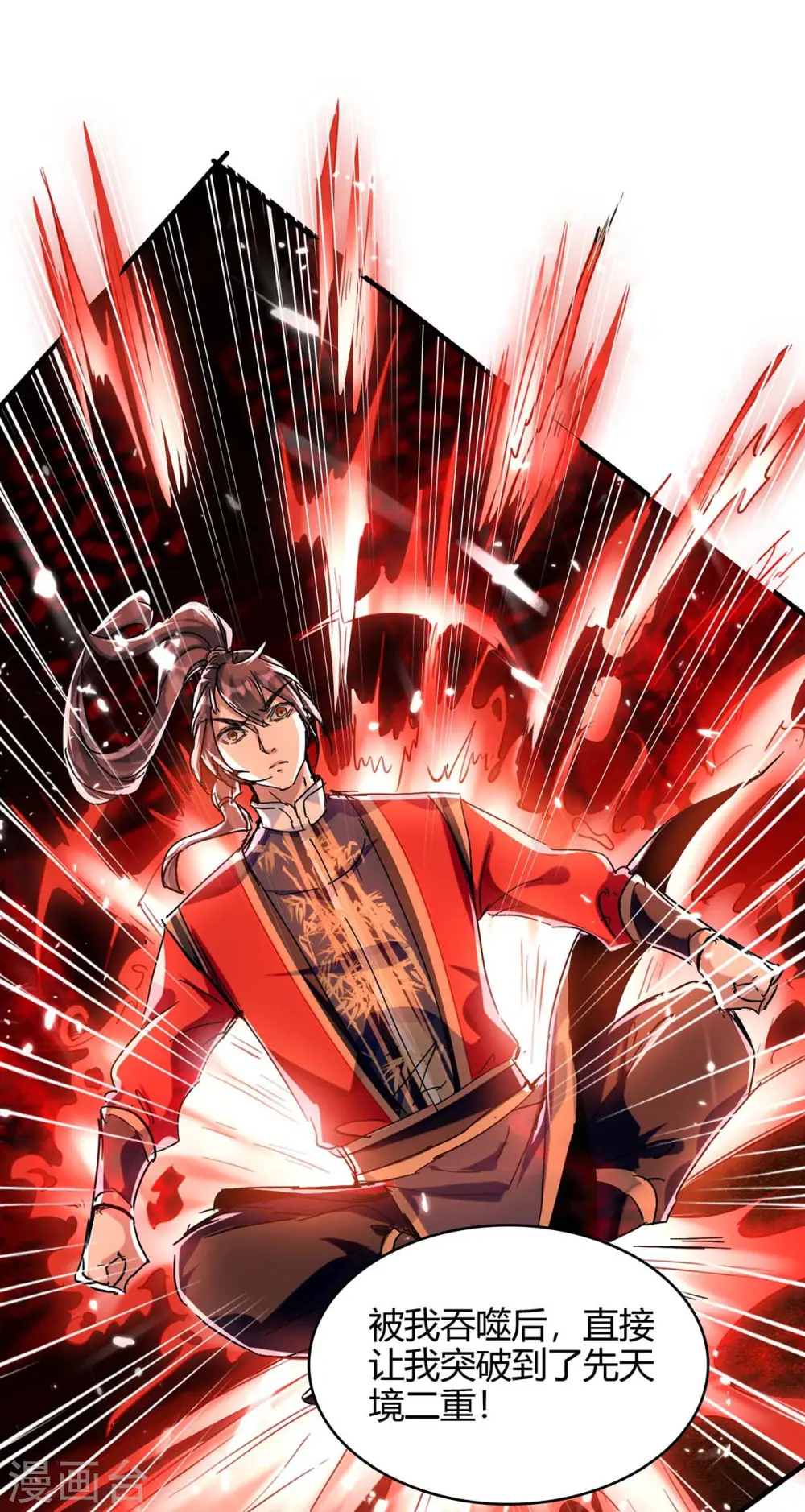第175话 血蝙蝠 第2页