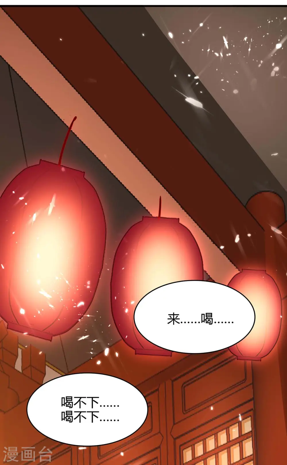 第175话 血蝙蝠 第4页