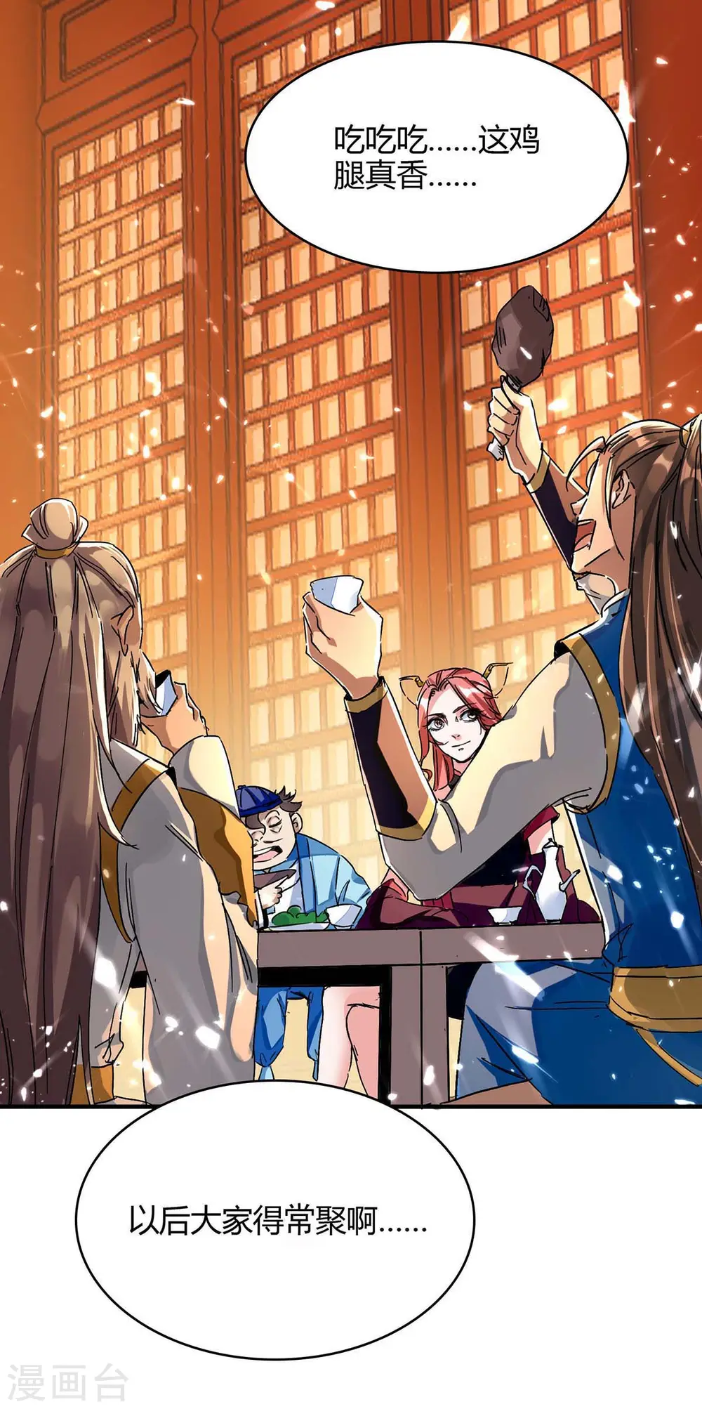 第175话 血蝙蝠 第5页
