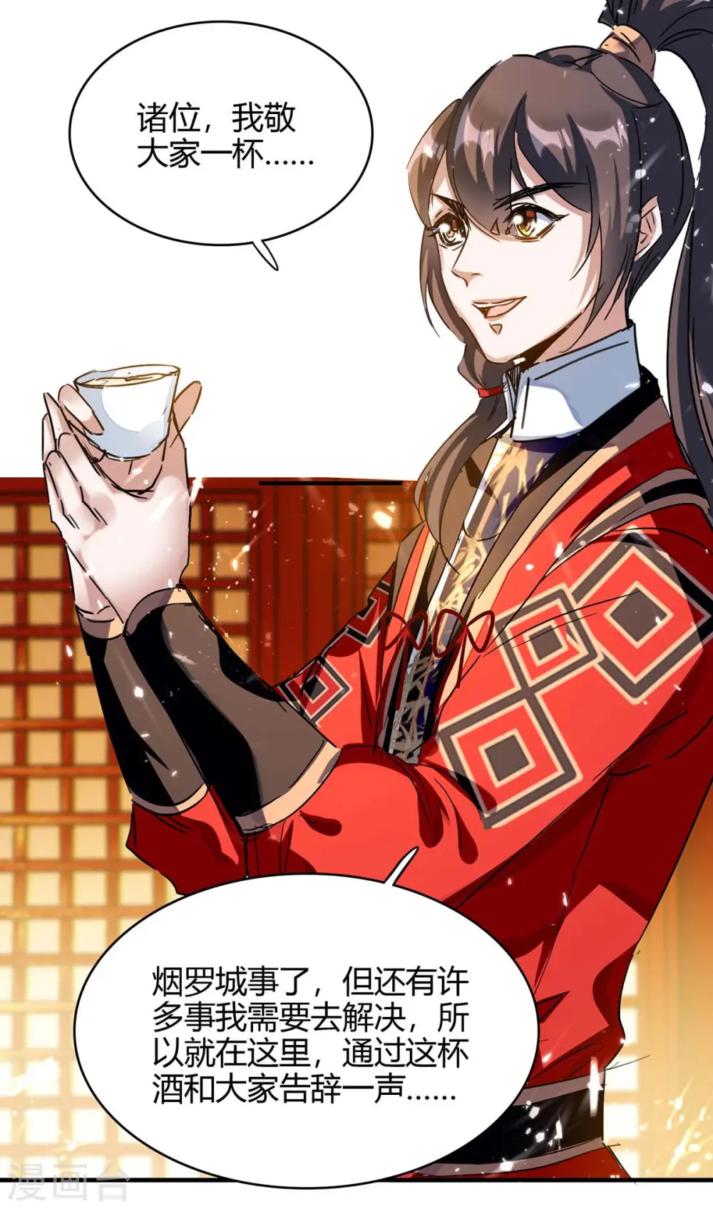 第175话 血蝙蝠 第7页