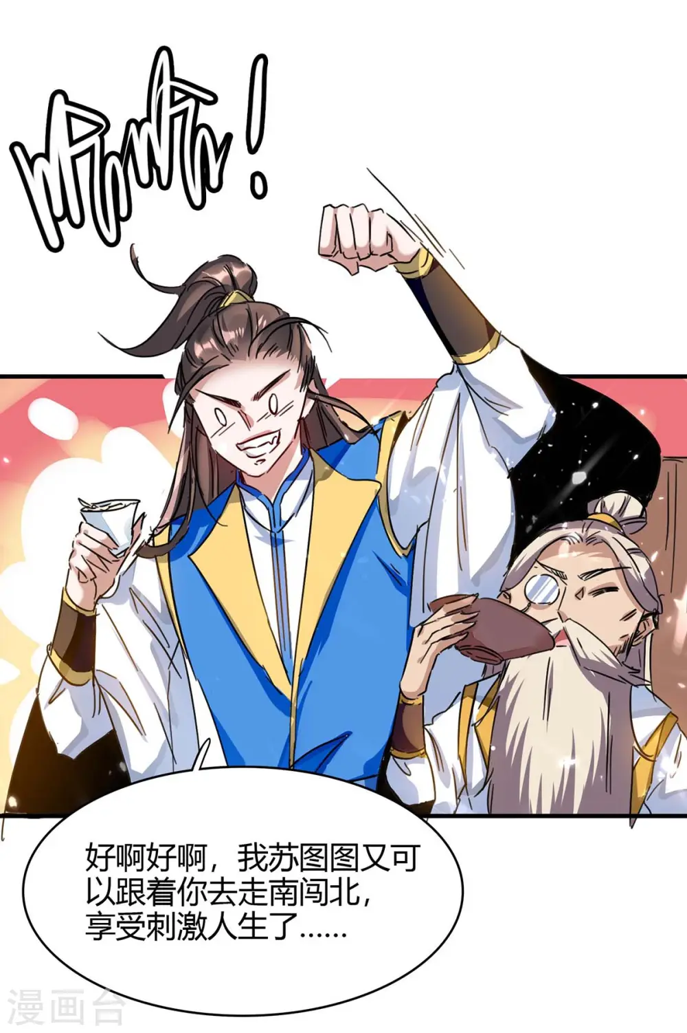 第175话 血蝙蝠 第8页