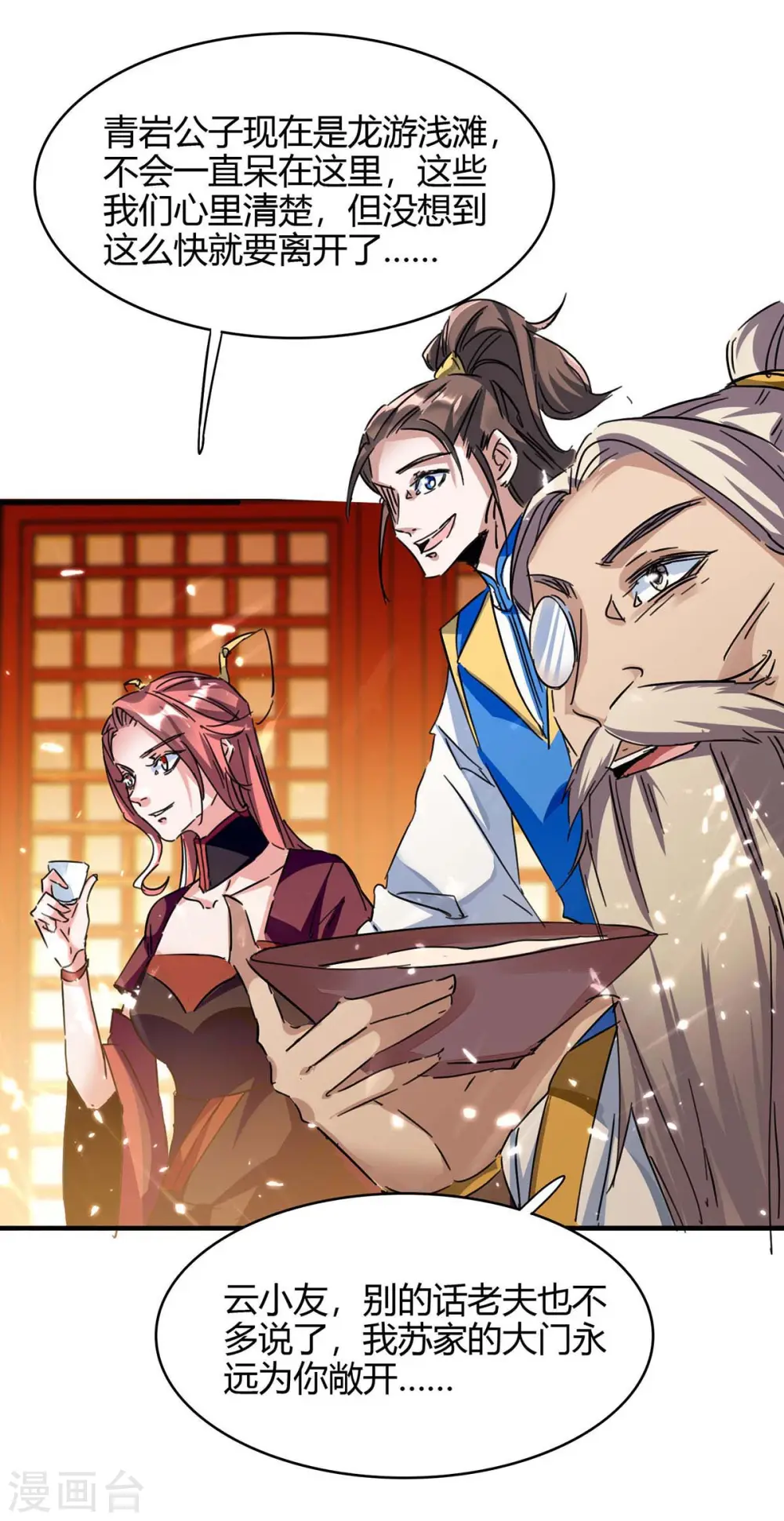 第175话 血蝙蝠 第9页