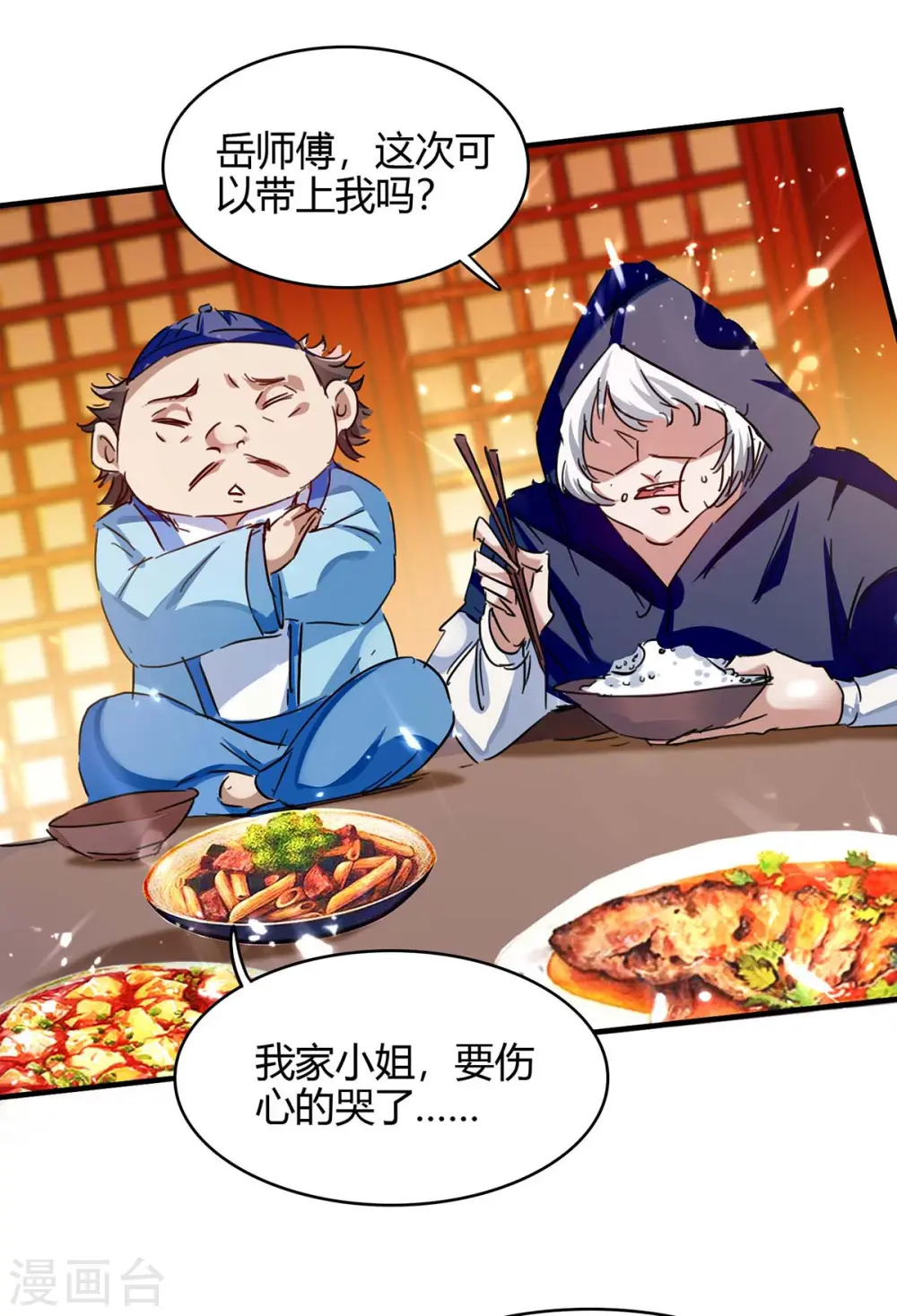 第175话 血蝙蝠 第10页