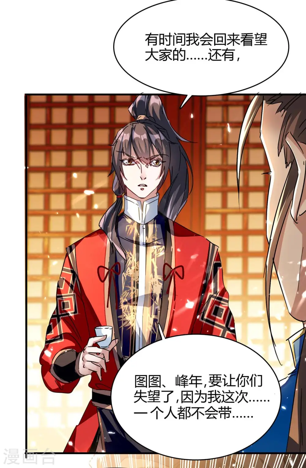 第175话 血蝙蝠 第11页