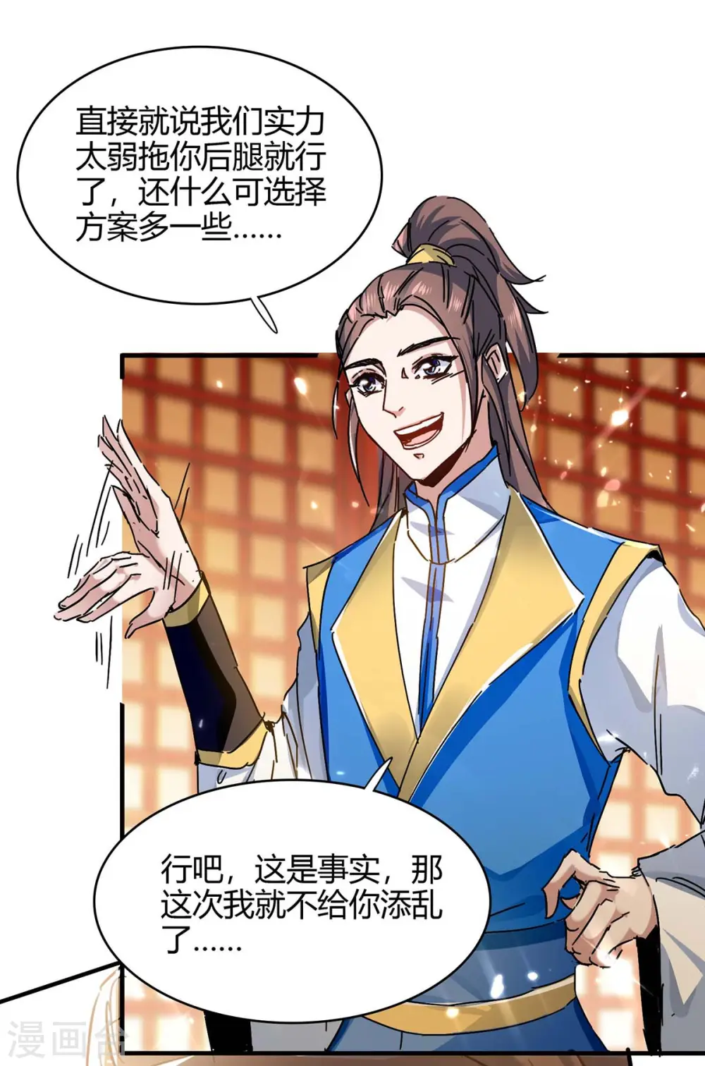 第175话 血蝙蝠 第13页