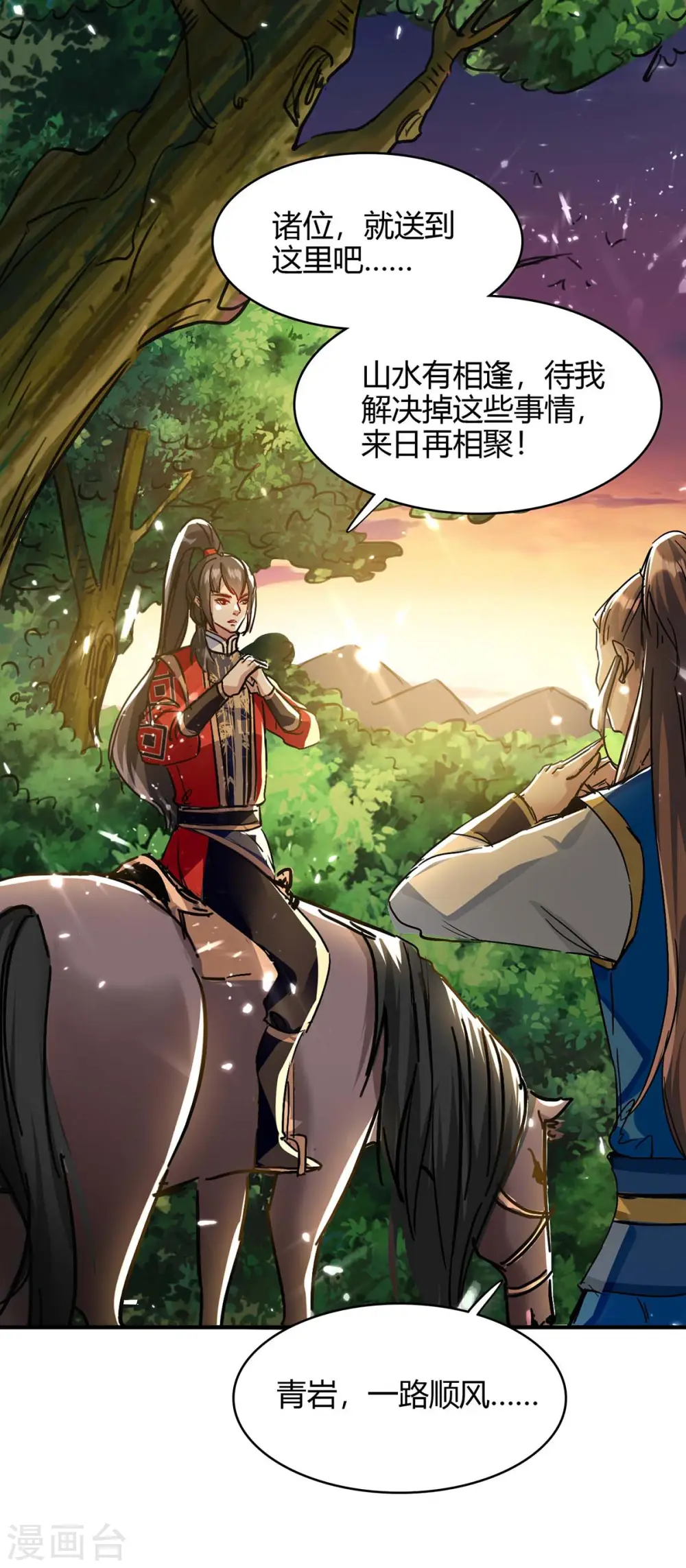第175话 血蝙蝠 第17页