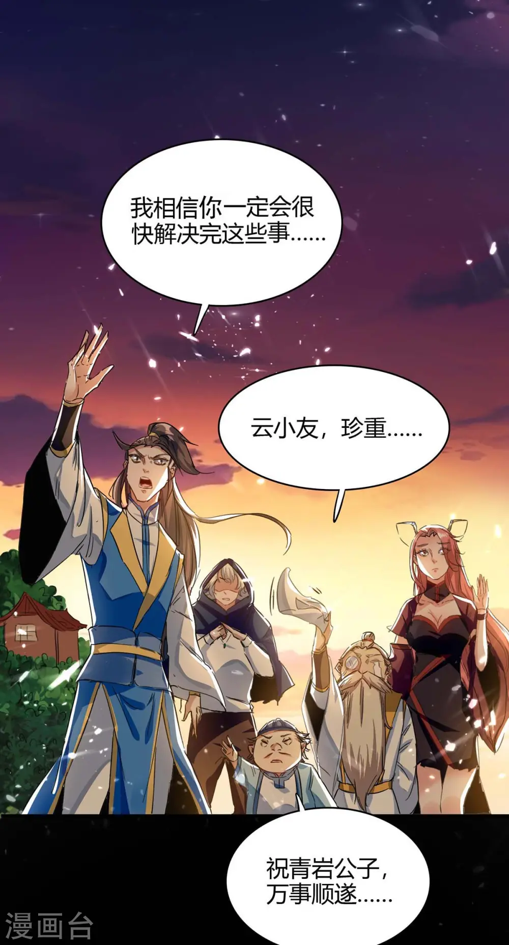 第175话 血蝙蝠 第18页