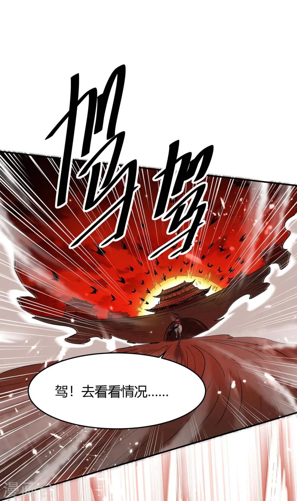 第175话 血蝙蝠 第24页