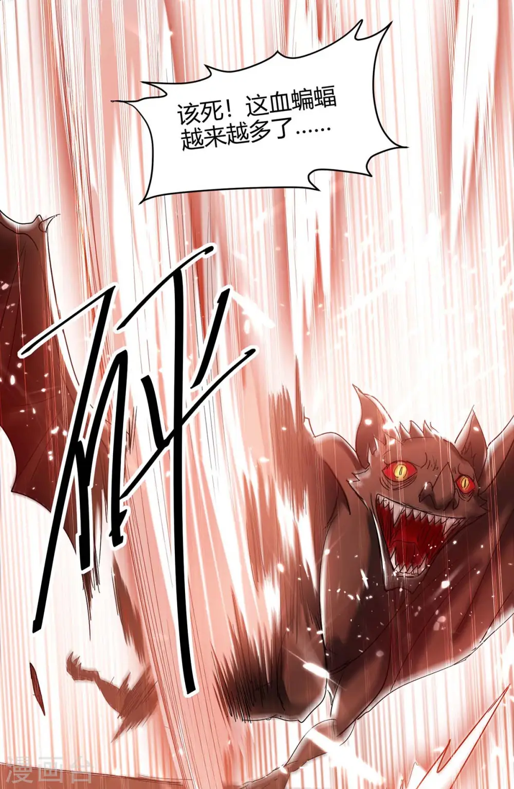 第175话 血蝙蝠 第25页