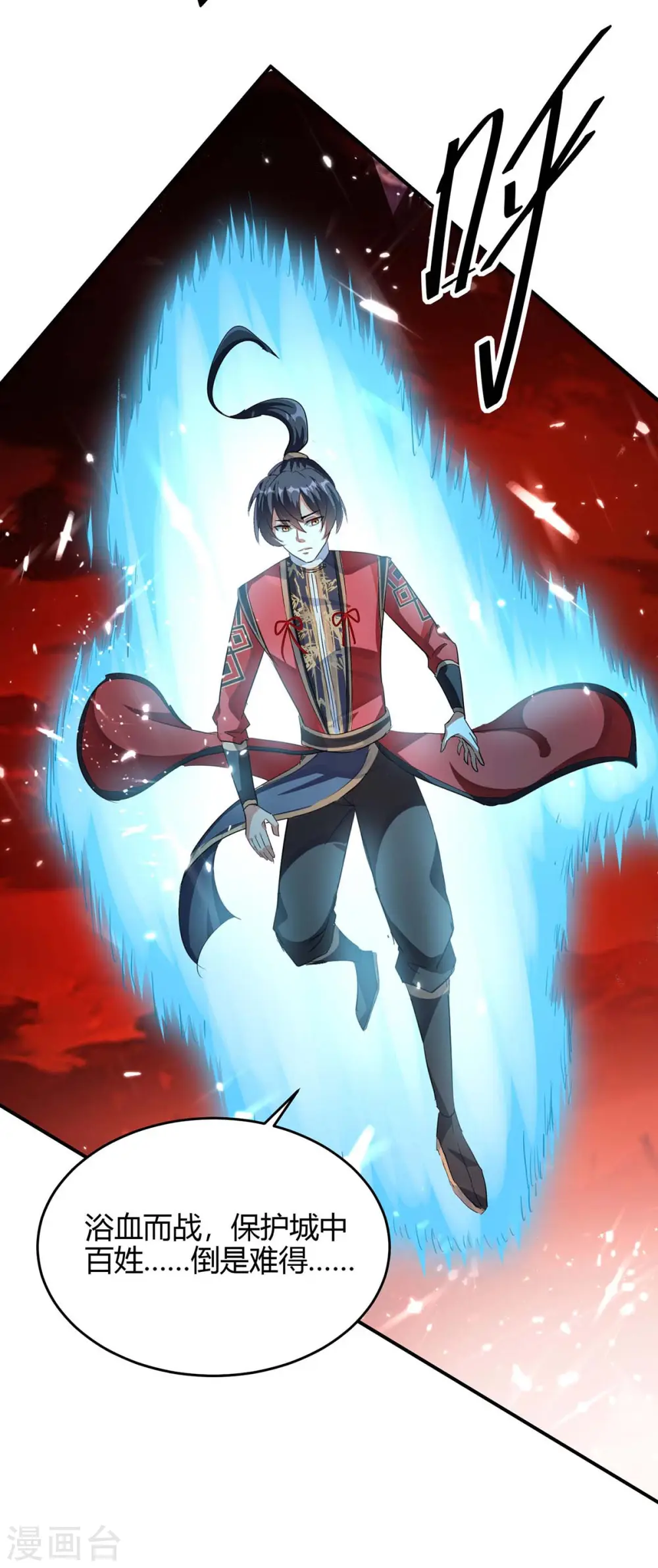第175话 血蝙蝠 第28页