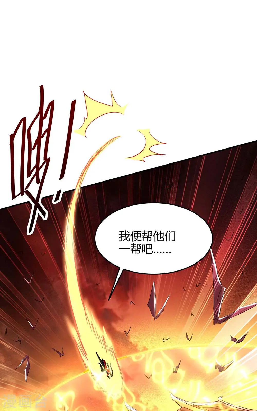第175话 血蝙蝠 第29页