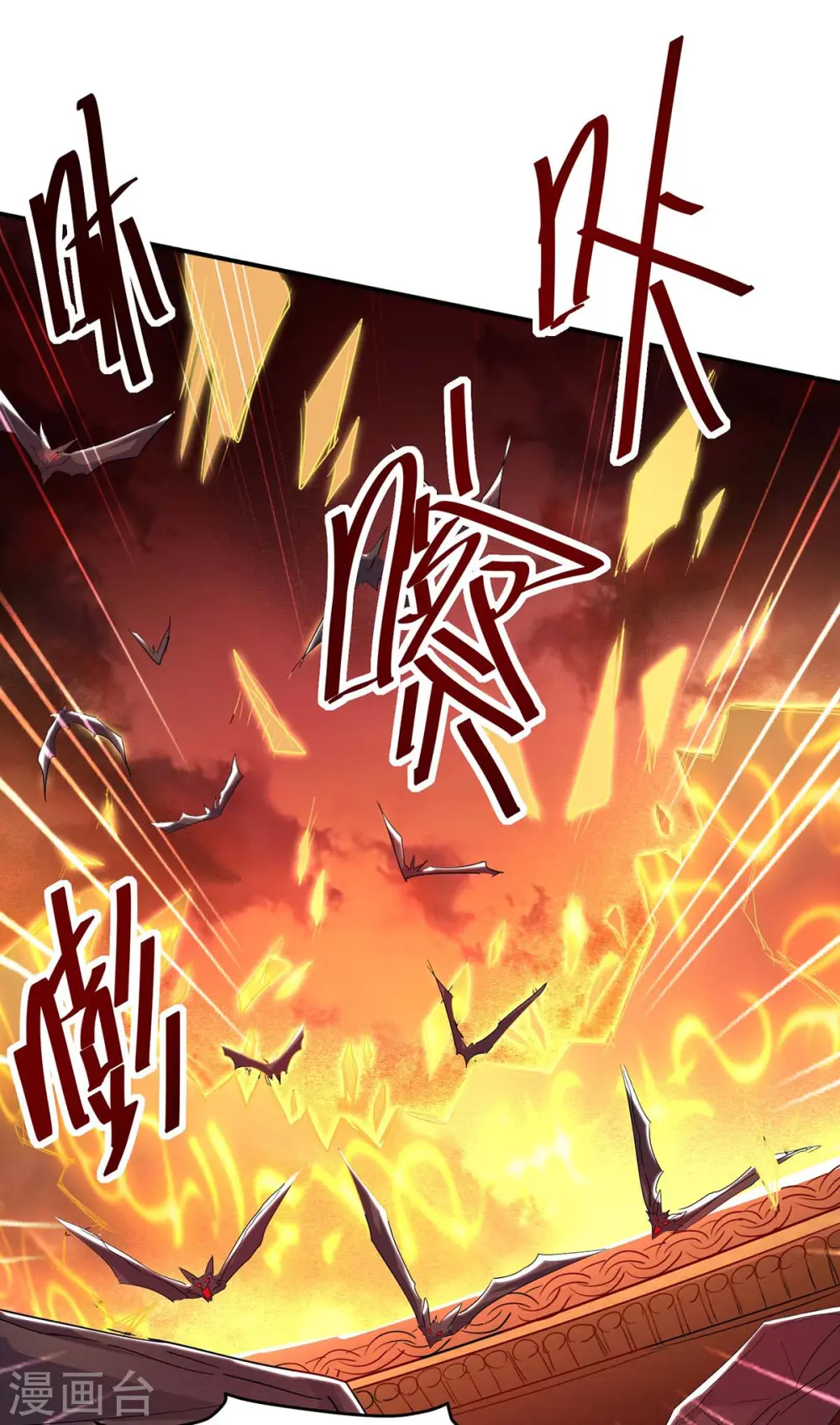 第175话 血蝙蝠 第31页