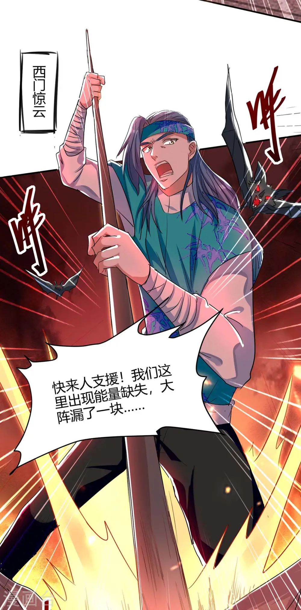 第175话 血蝙蝠 第34页