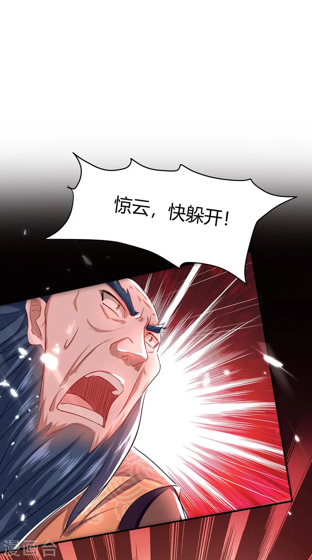 第175话 血蝙蝠 第36页