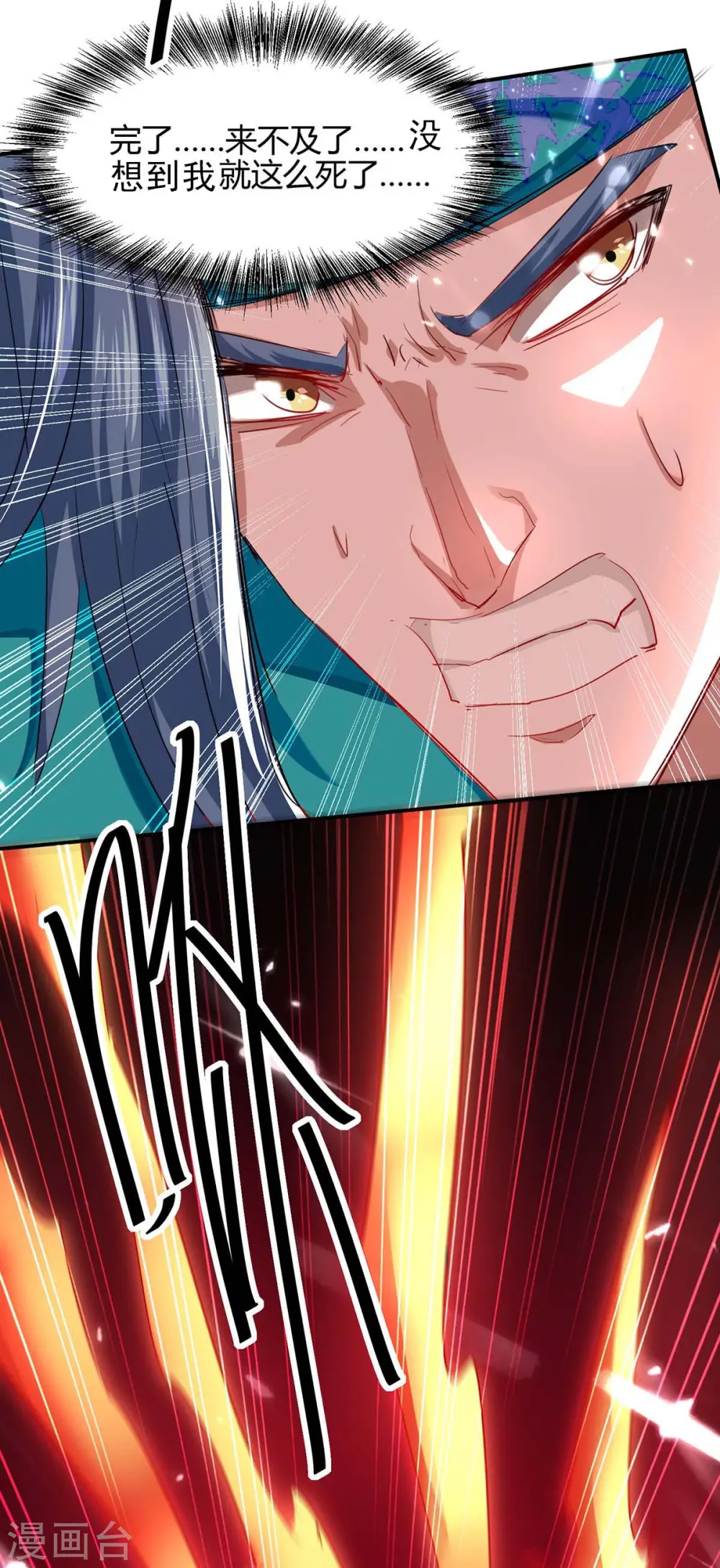 第175话 血蝙蝠 第38页