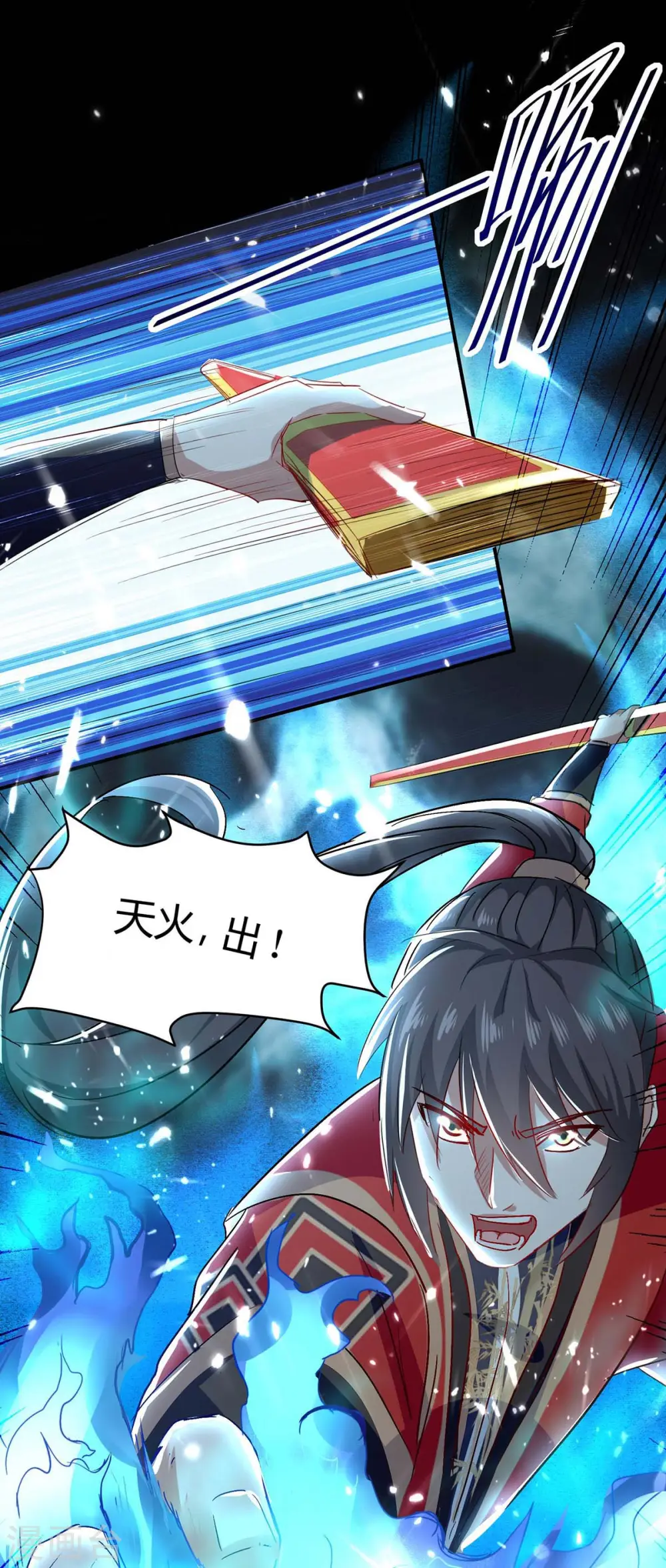 第175话 血蝙蝠 第40页