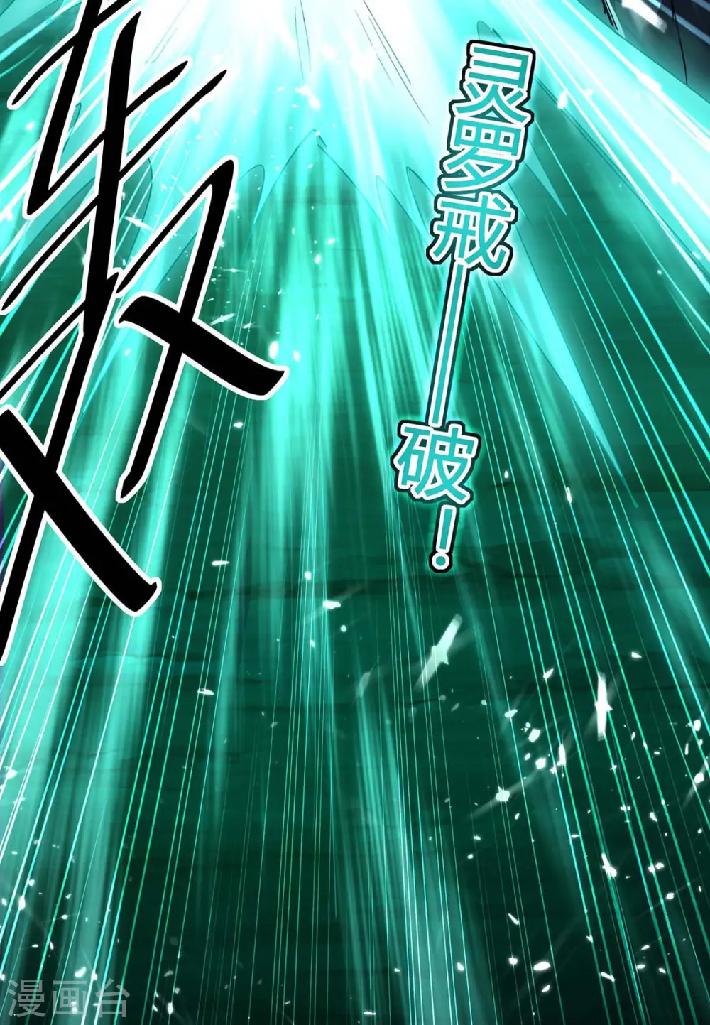 第174话 底牌 第9页