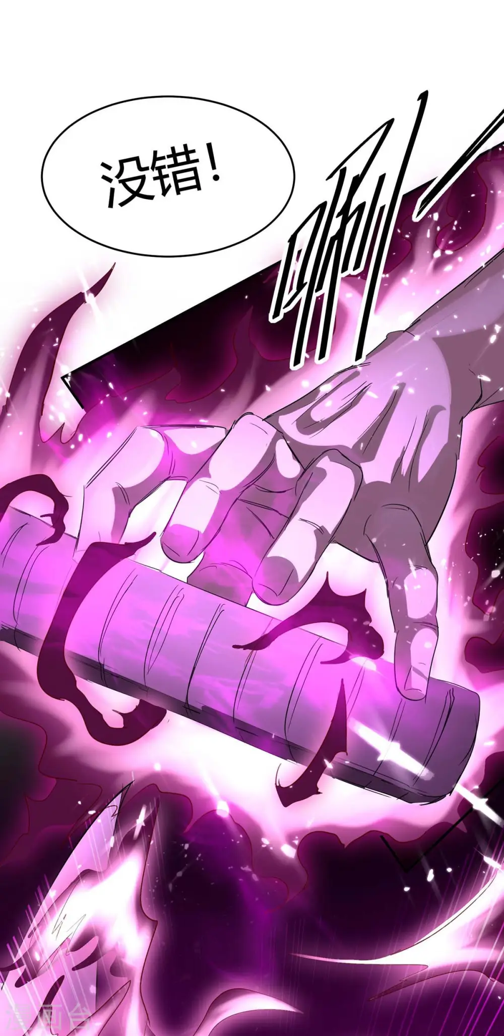 第174话 底牌 第17页