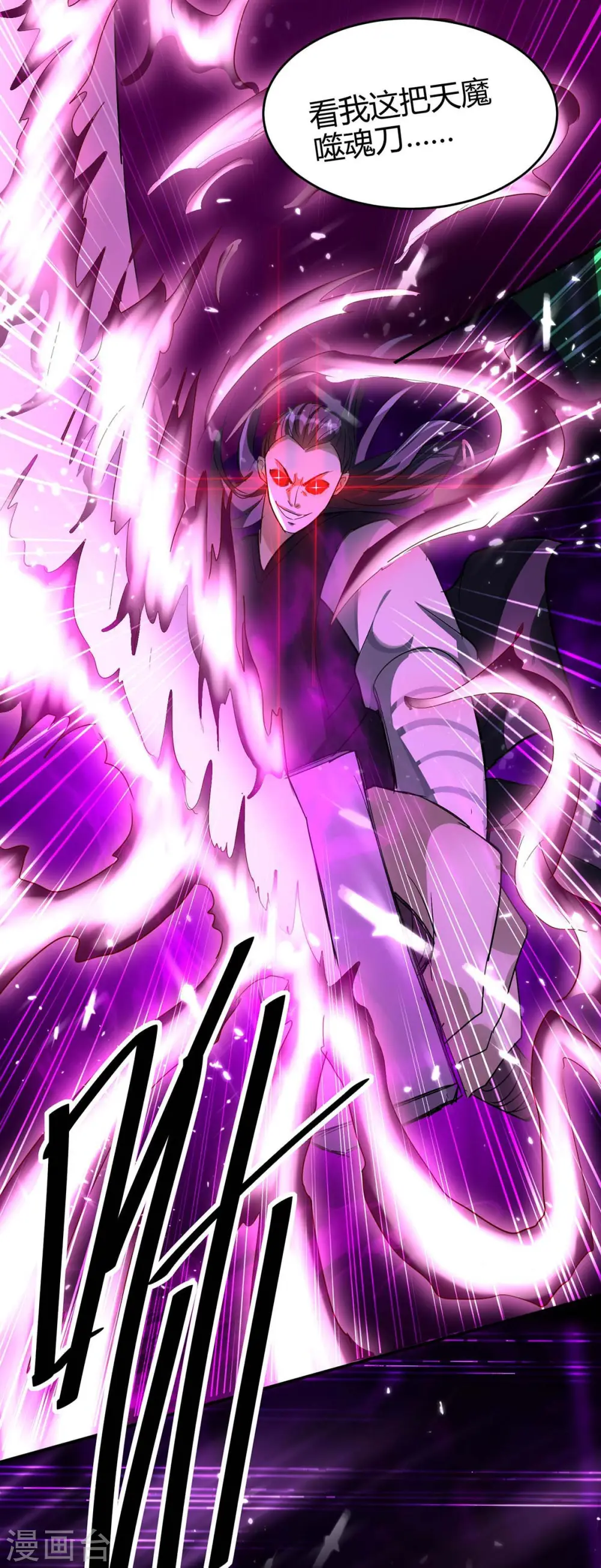 第174话 底牌 第18页