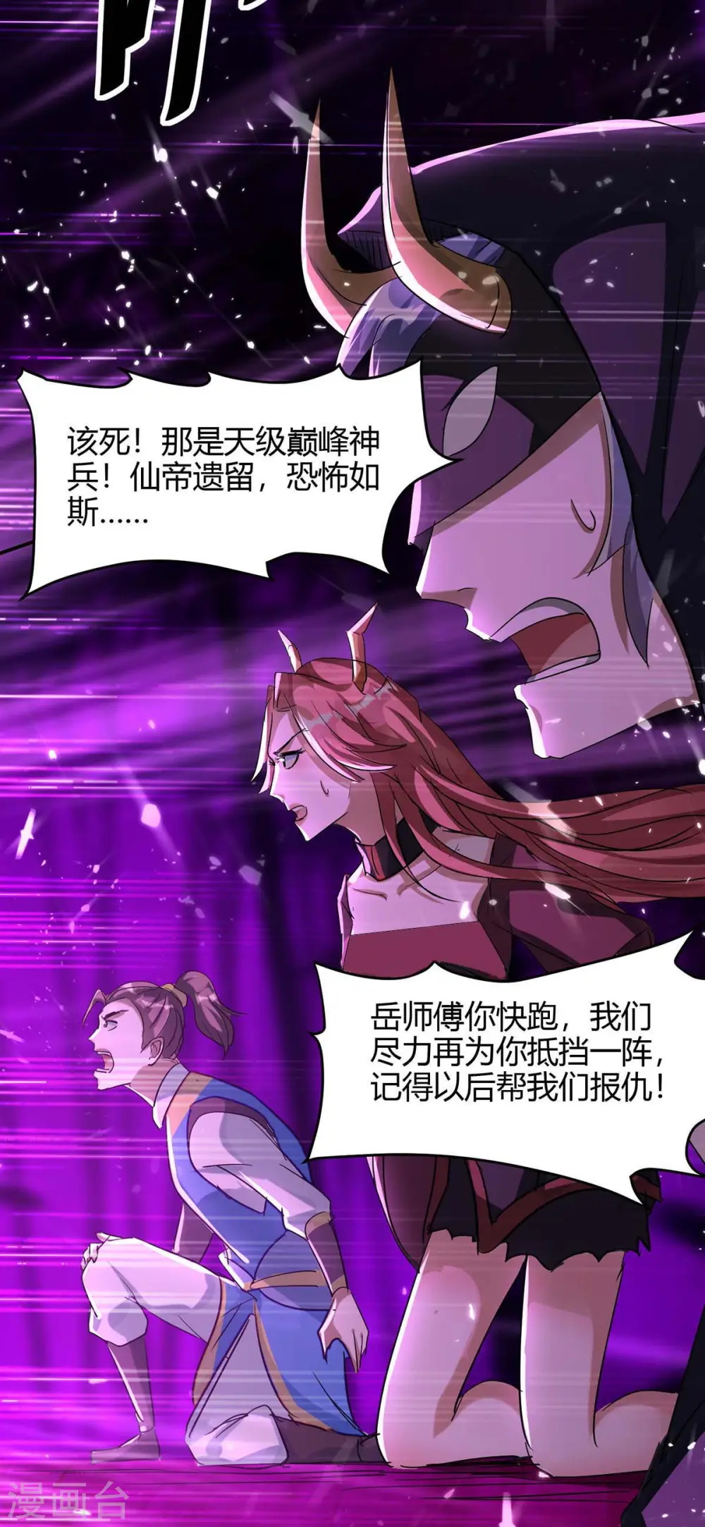 第174话 底牌 第19页