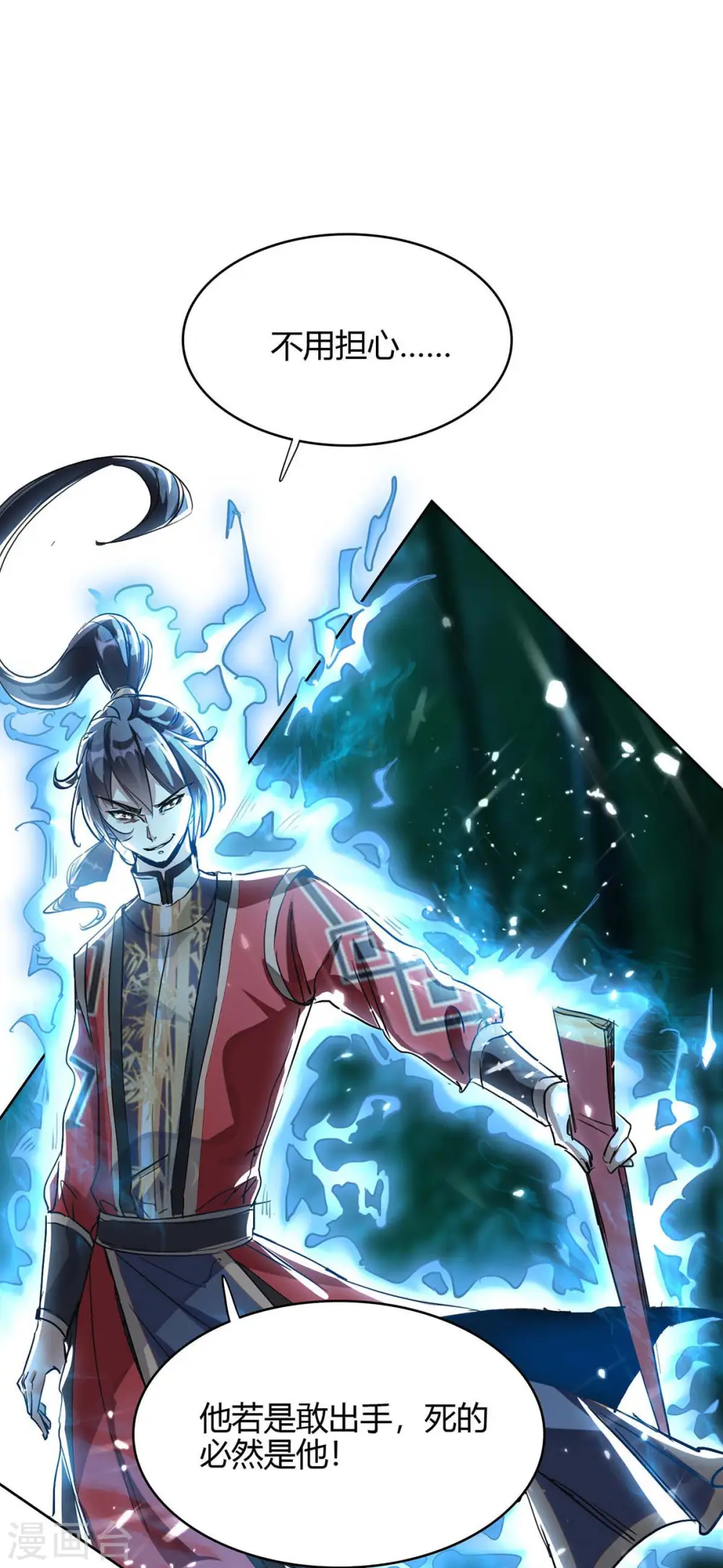 第174话 底牌 第21页