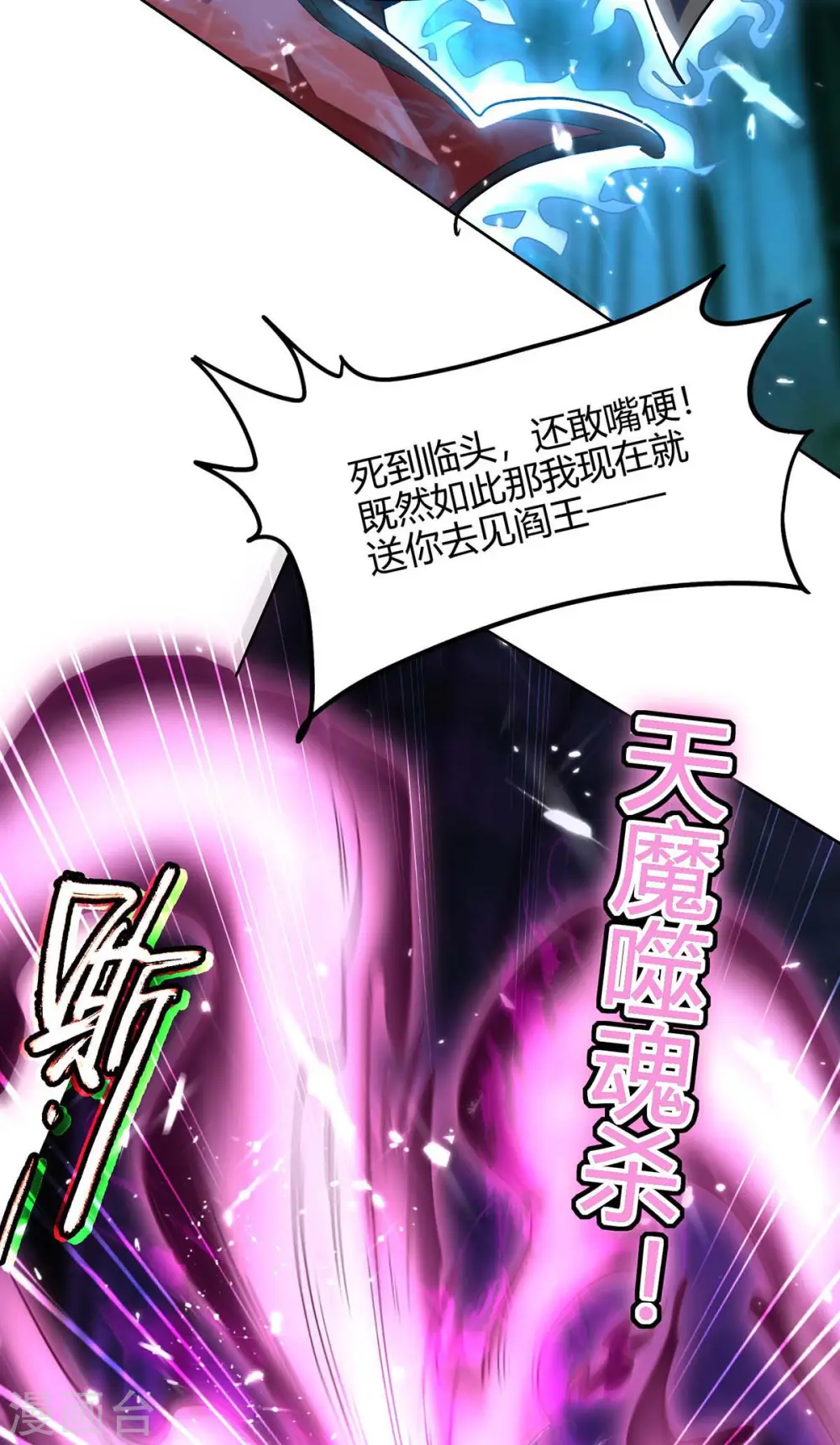 第174话 底牌 第22页