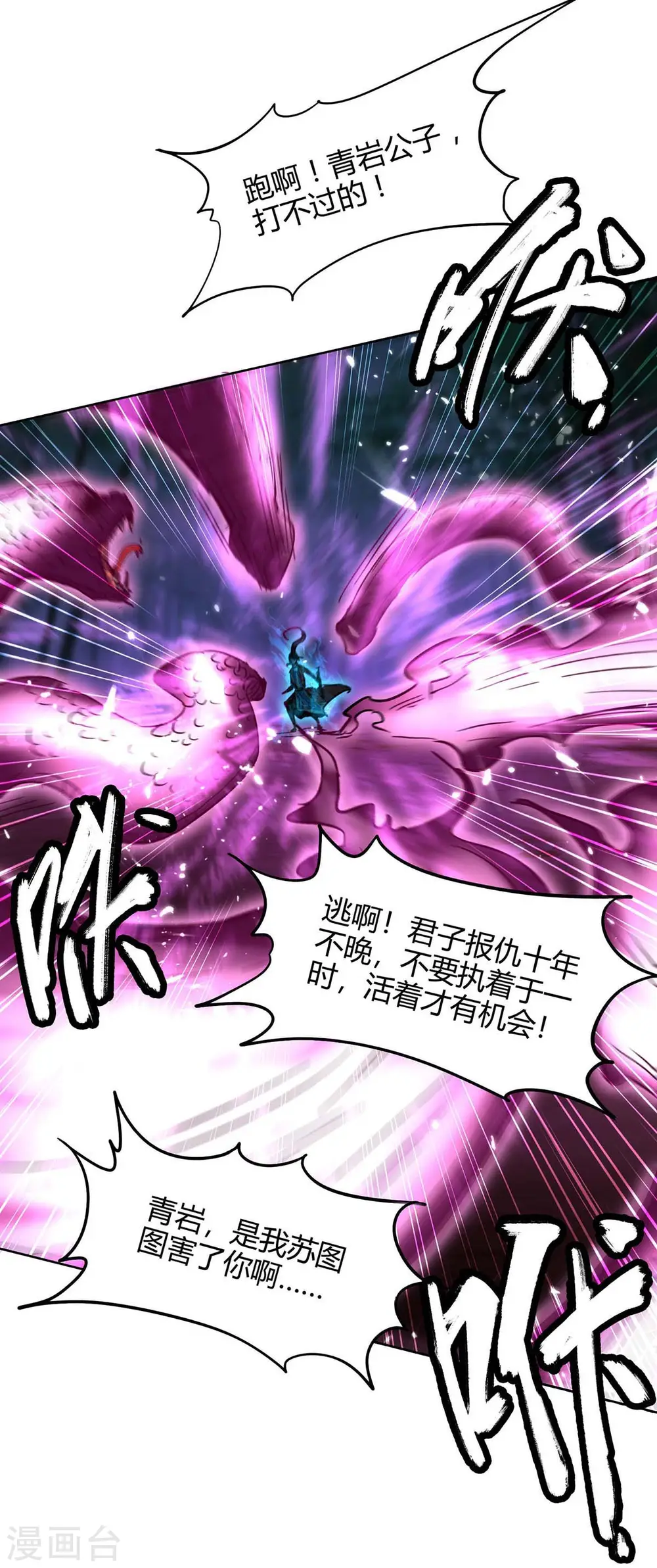 第174话 底牌 第25页