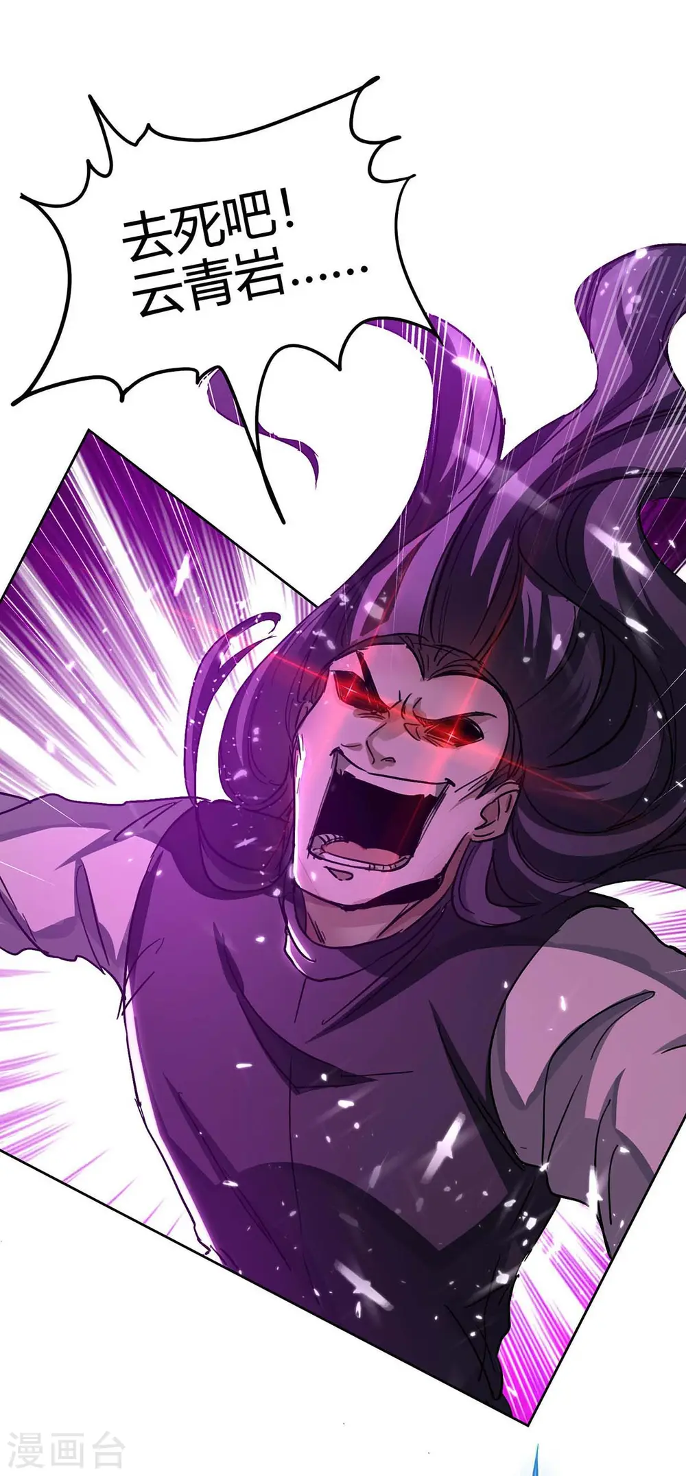 第174话 底牌 第26页
