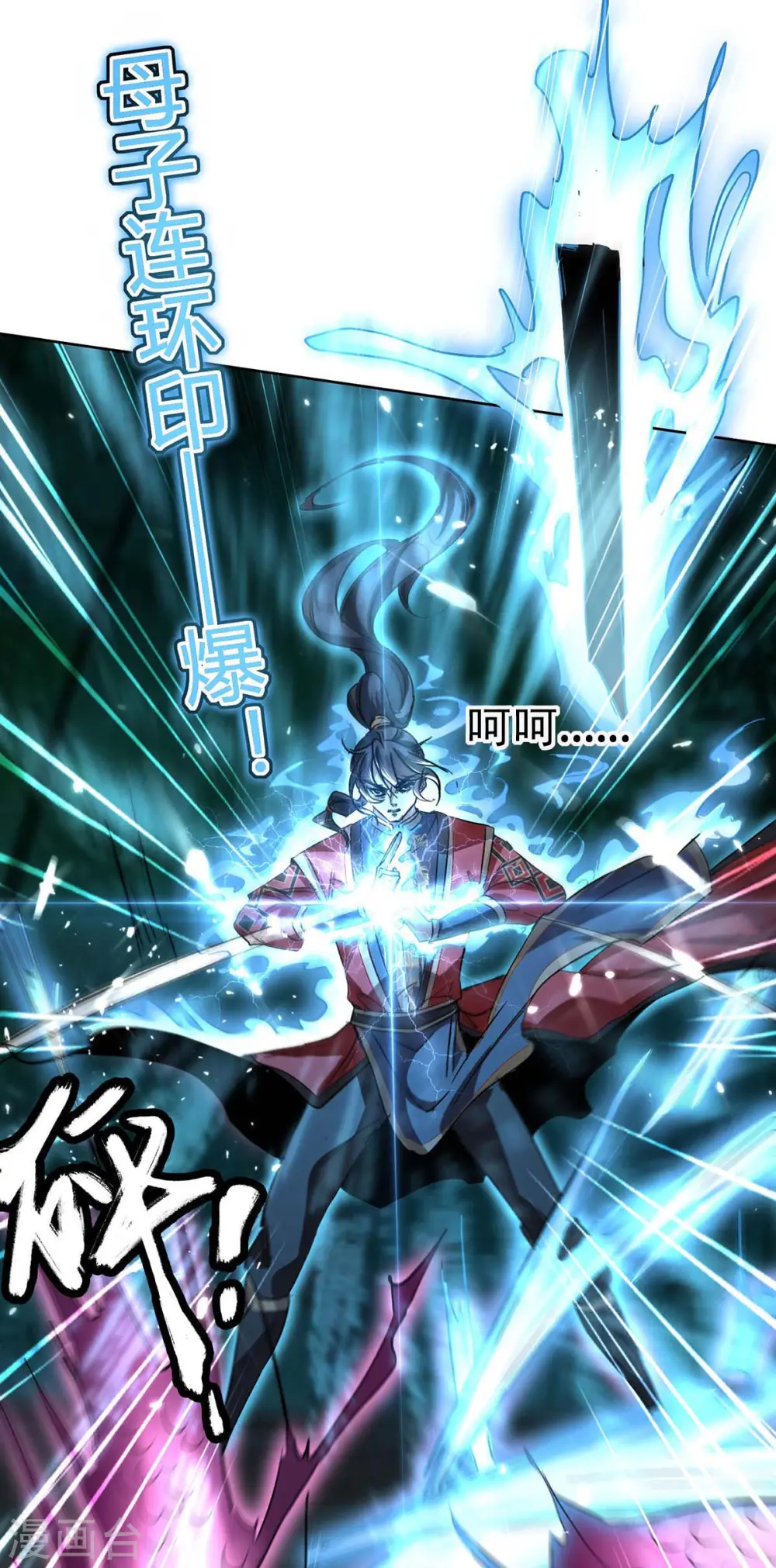 第174话 底牌 第27页